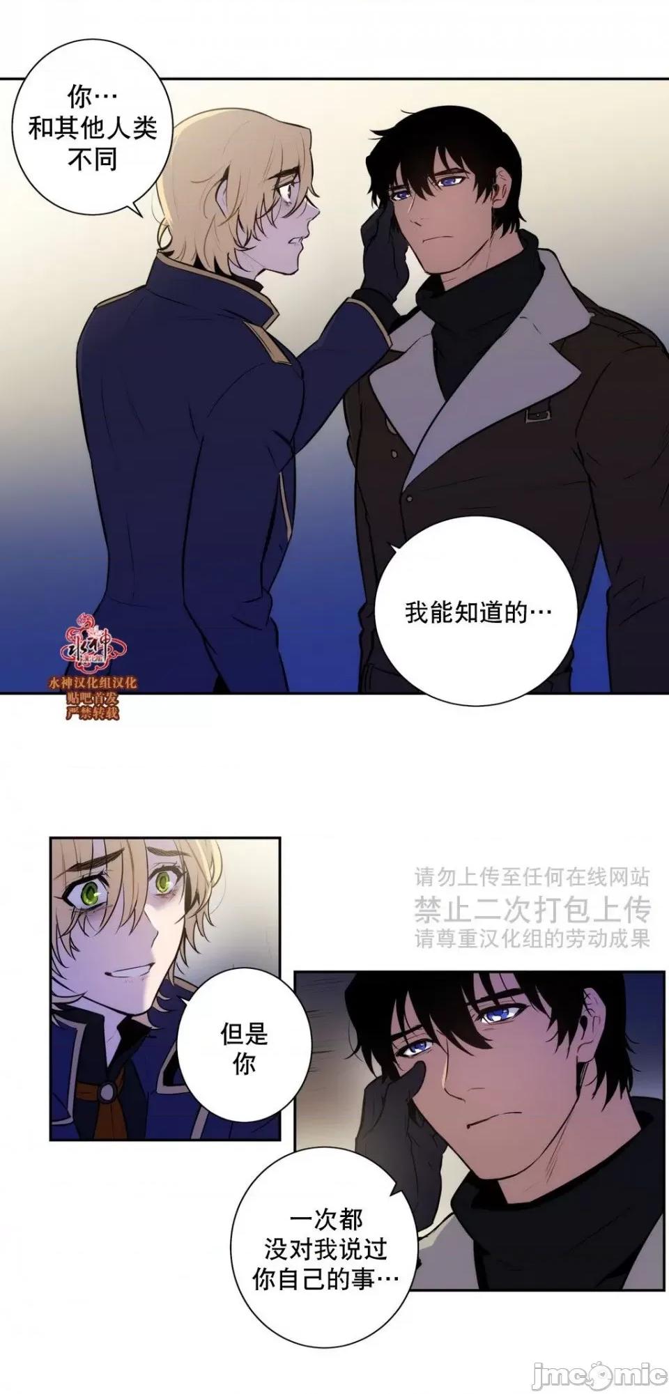 Blood Blood Bank 37-39话 第42页