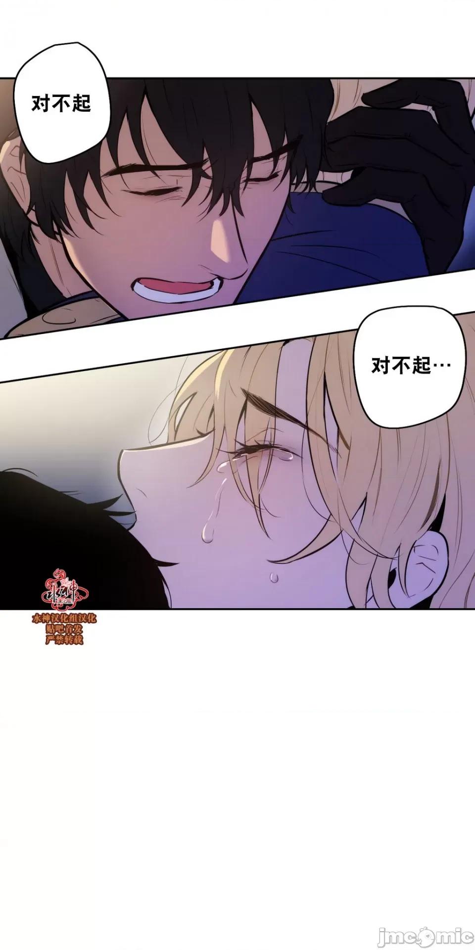 Blood Blood Bank 37-39话 第46页