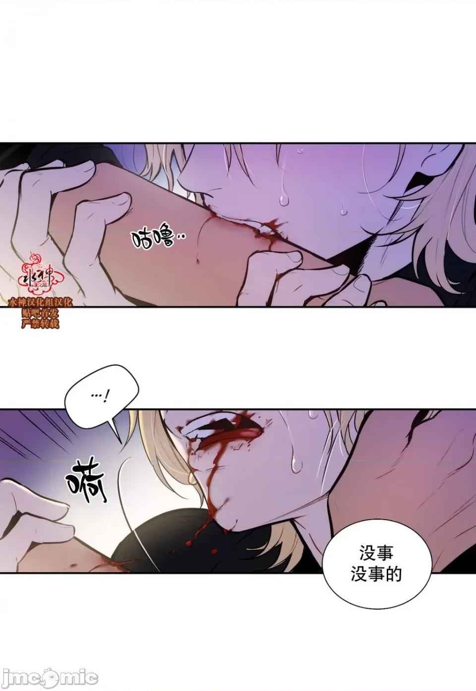 Blood Blood Bank 37-39话 第49页