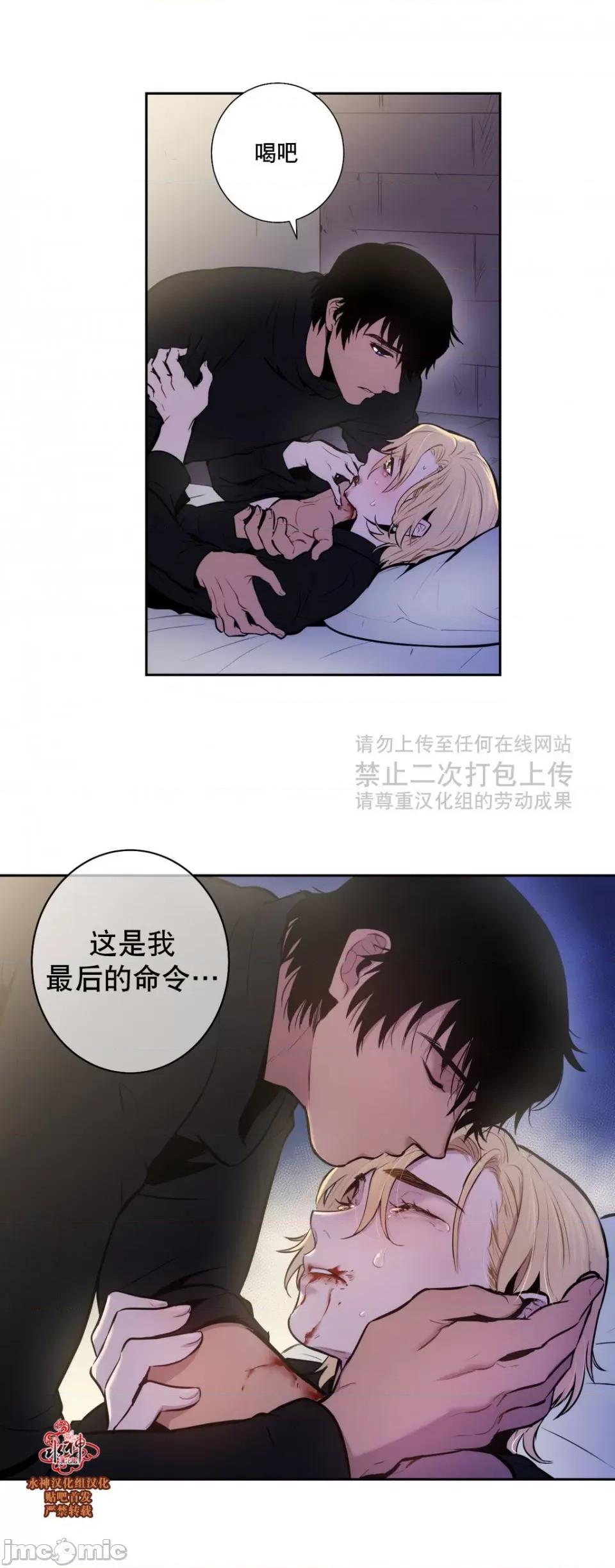 Blood Blood Bank 37-39话 第50页
