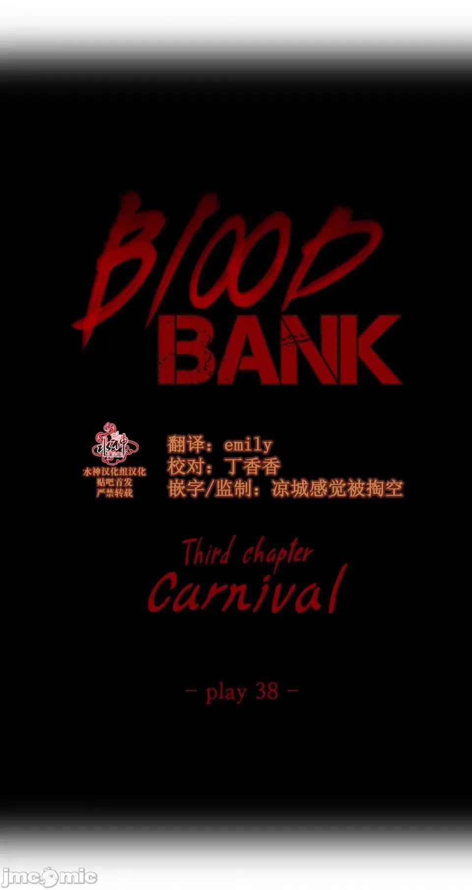 Blood Blood Bank 37-39话 第51页