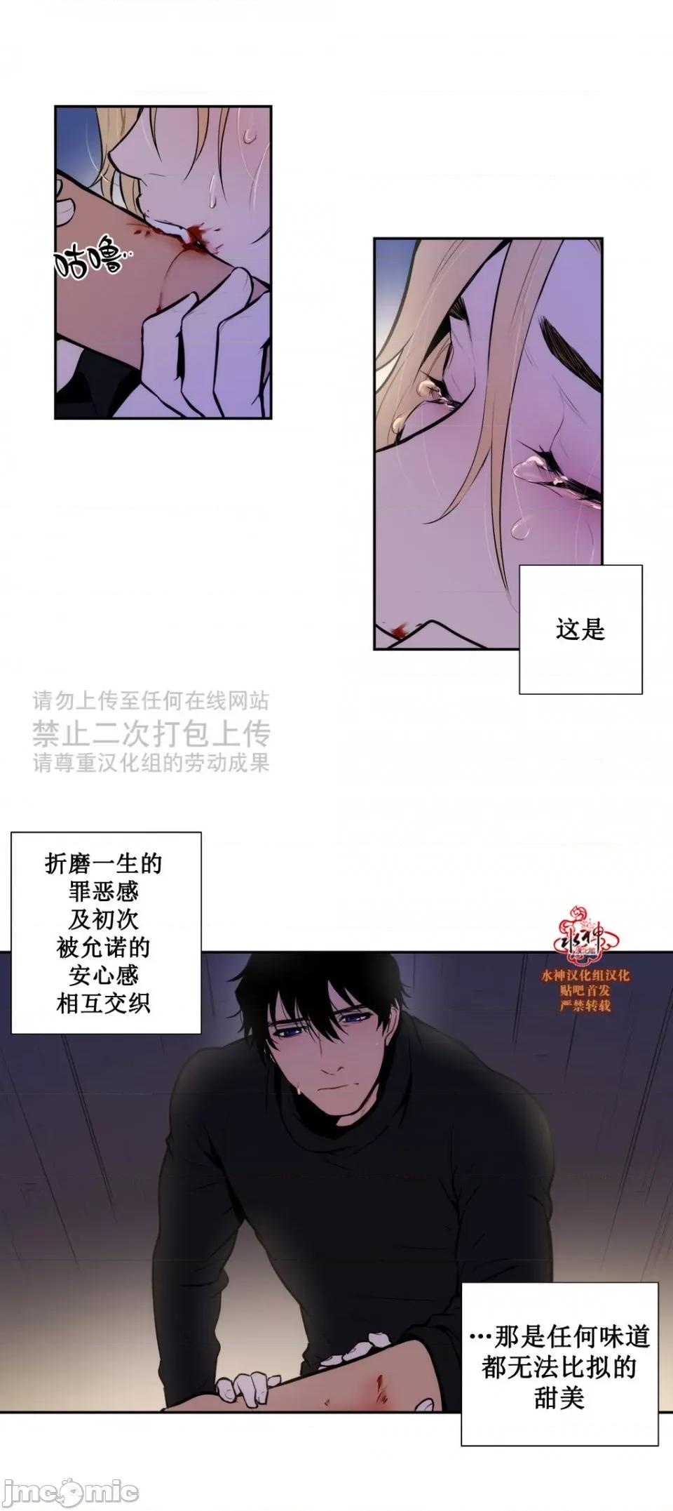 Blood Blood Bank 37-39话 第52页