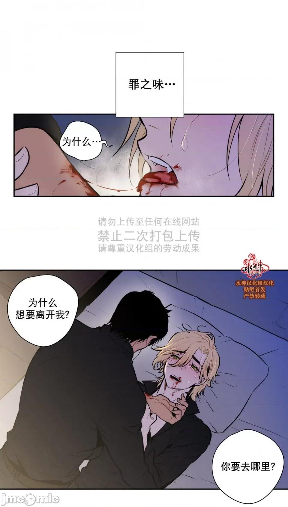 Blood Blood Bank 37-39话 第53页