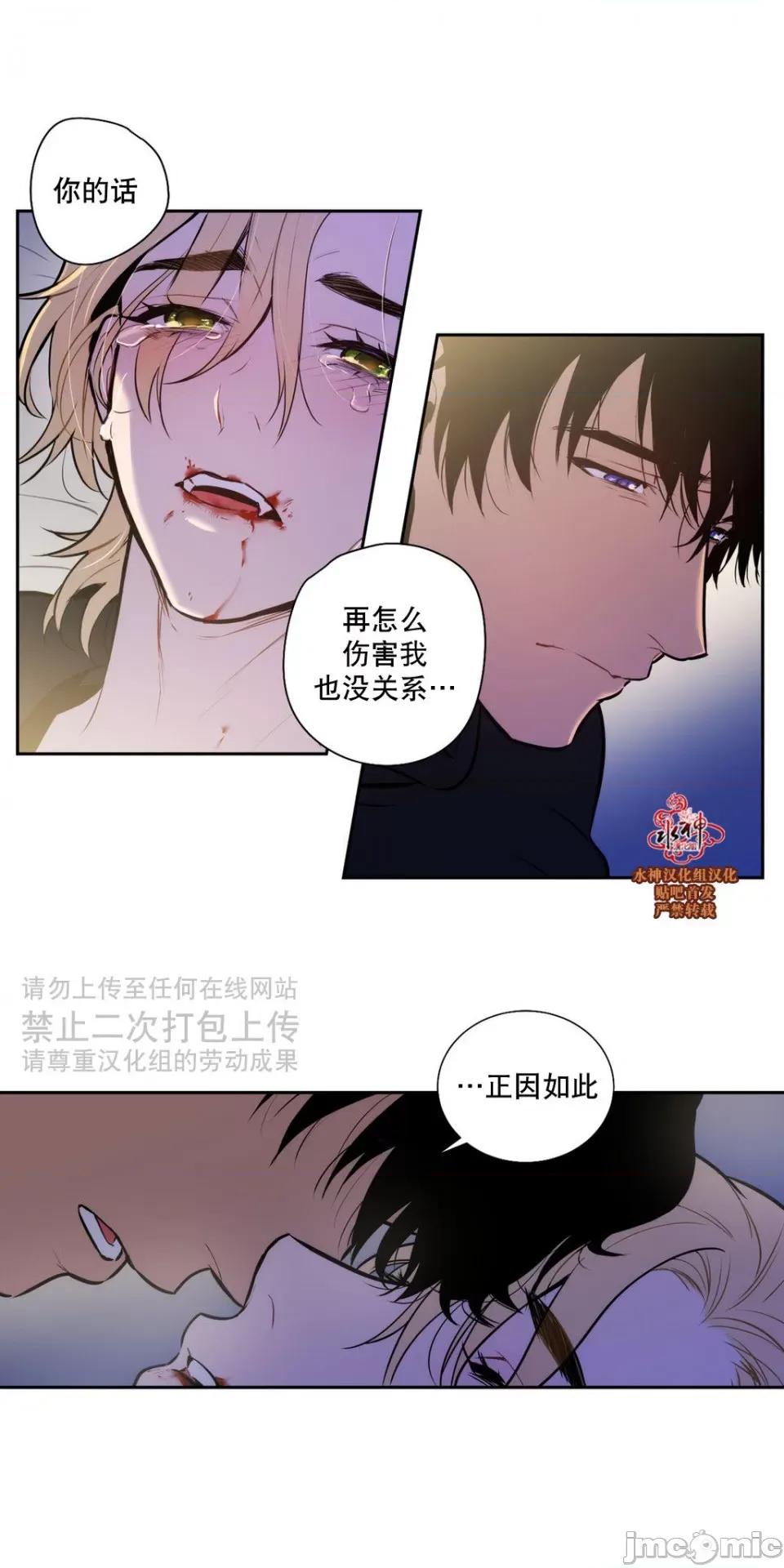 Blood Blood Bank 37-39话 第54页