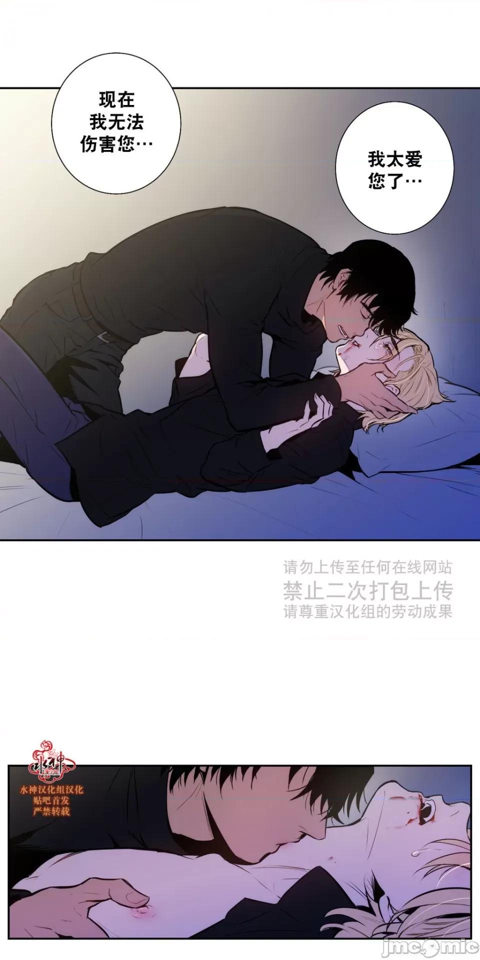 Blood Blood Bank 37-39话 第55页