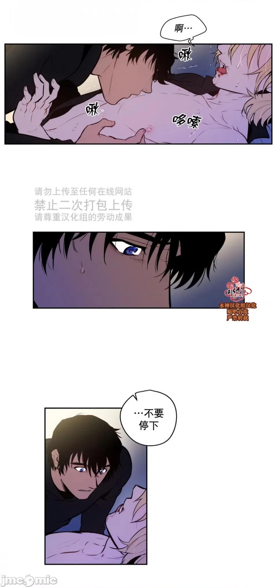 Blood Blood Bank 37-39话 第56页