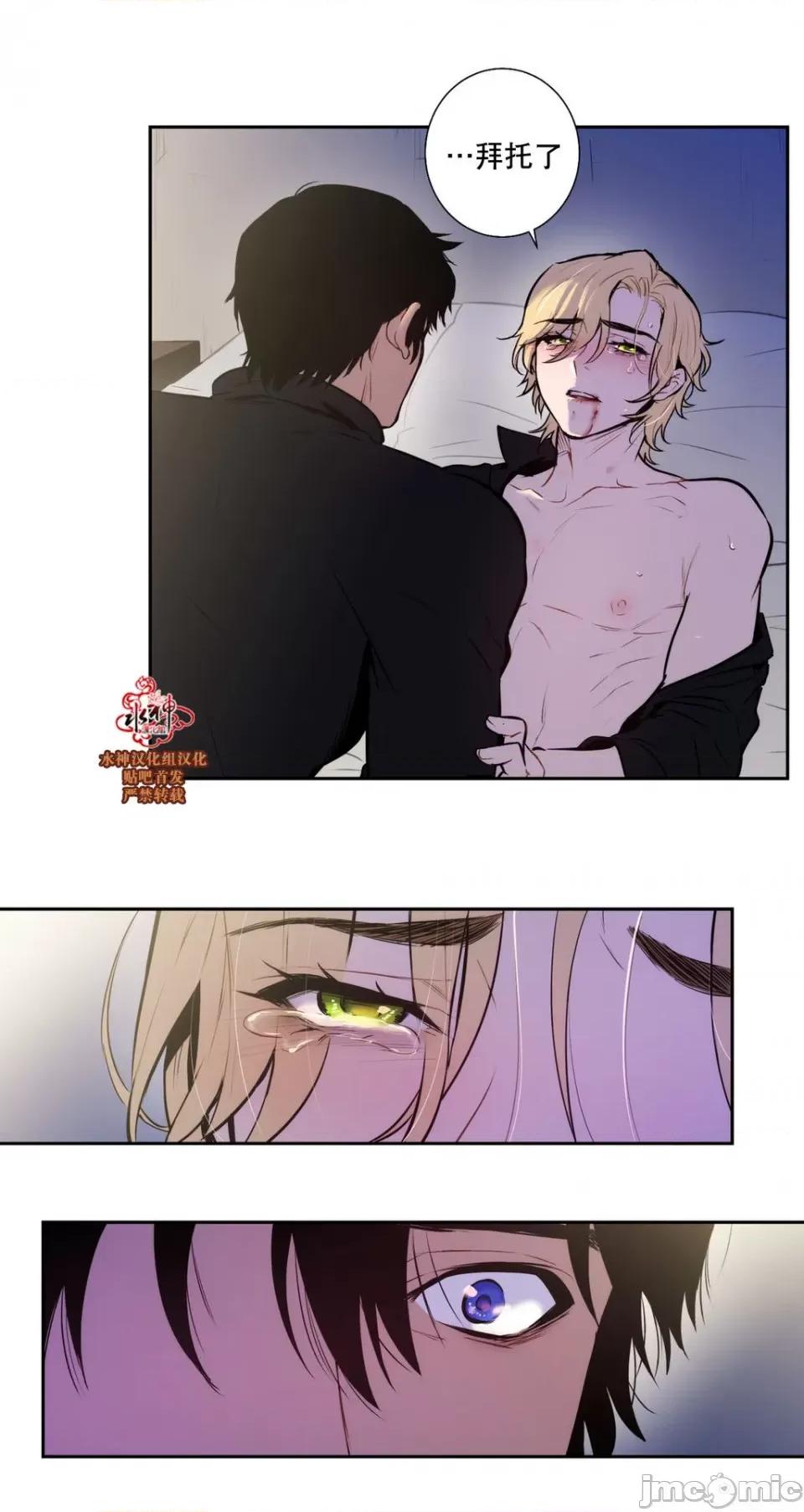 Blood Blood Bank 37-39话 第57页