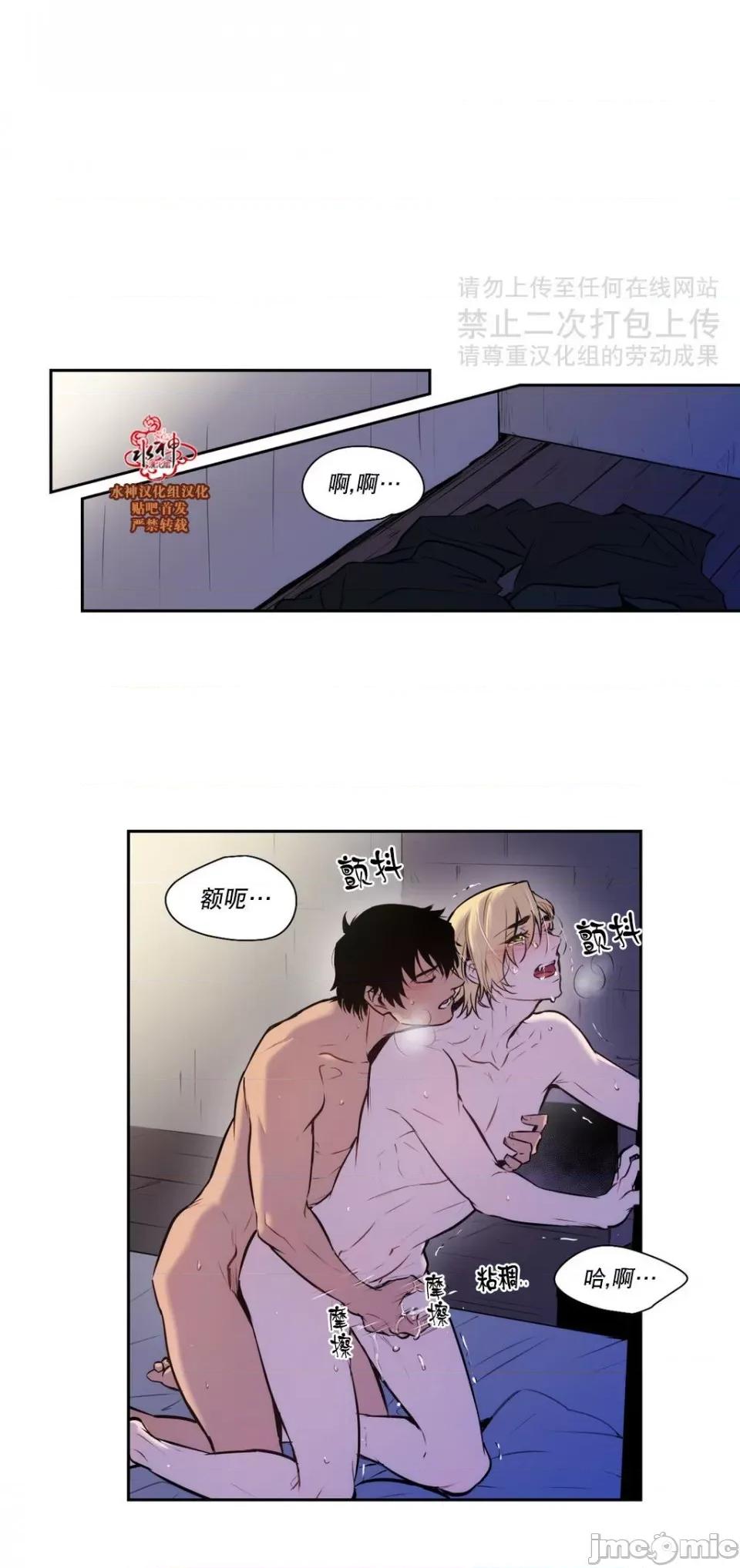 Blood Blood Bank 37-39话 第58页
