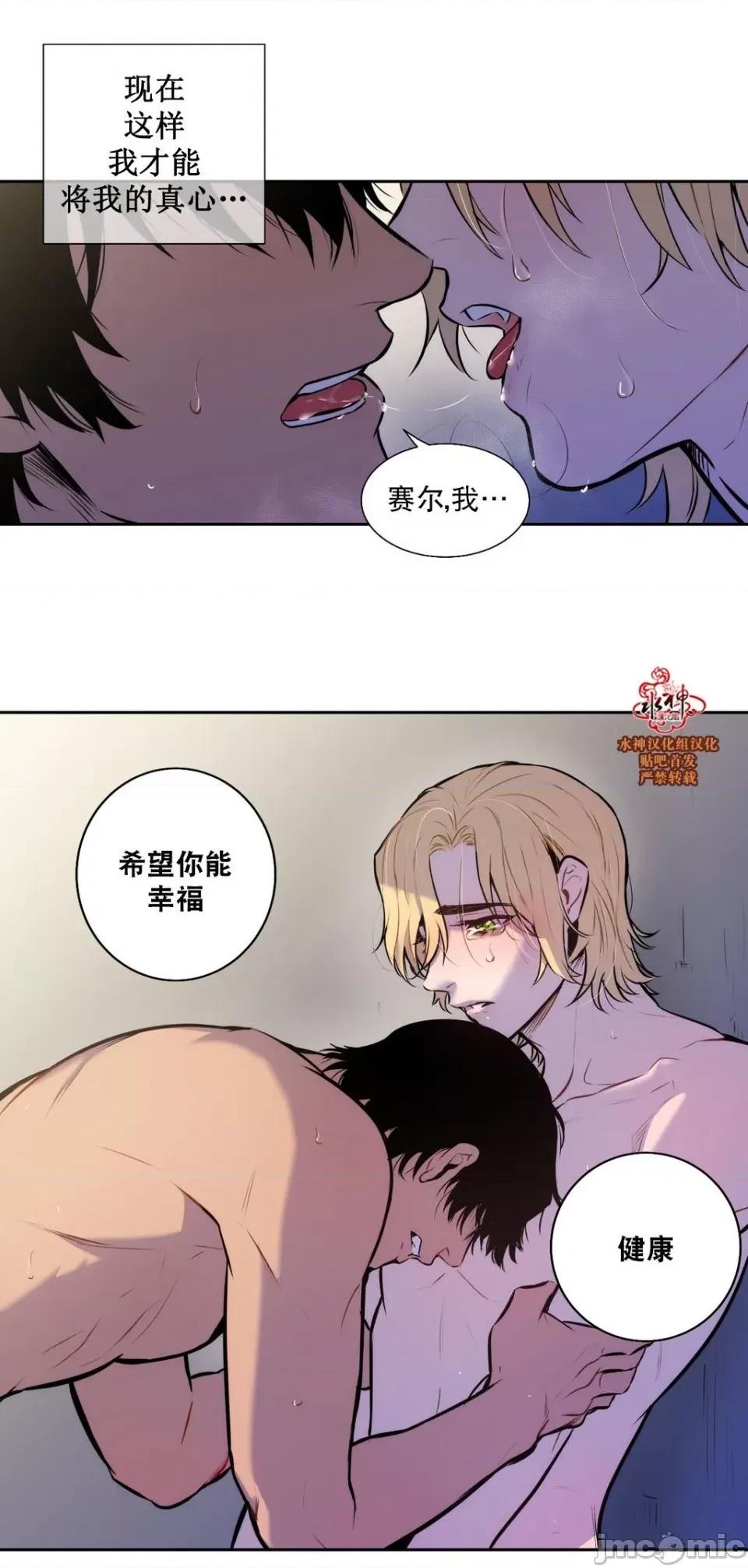 Blood Blood Bank 37-39话 第61页