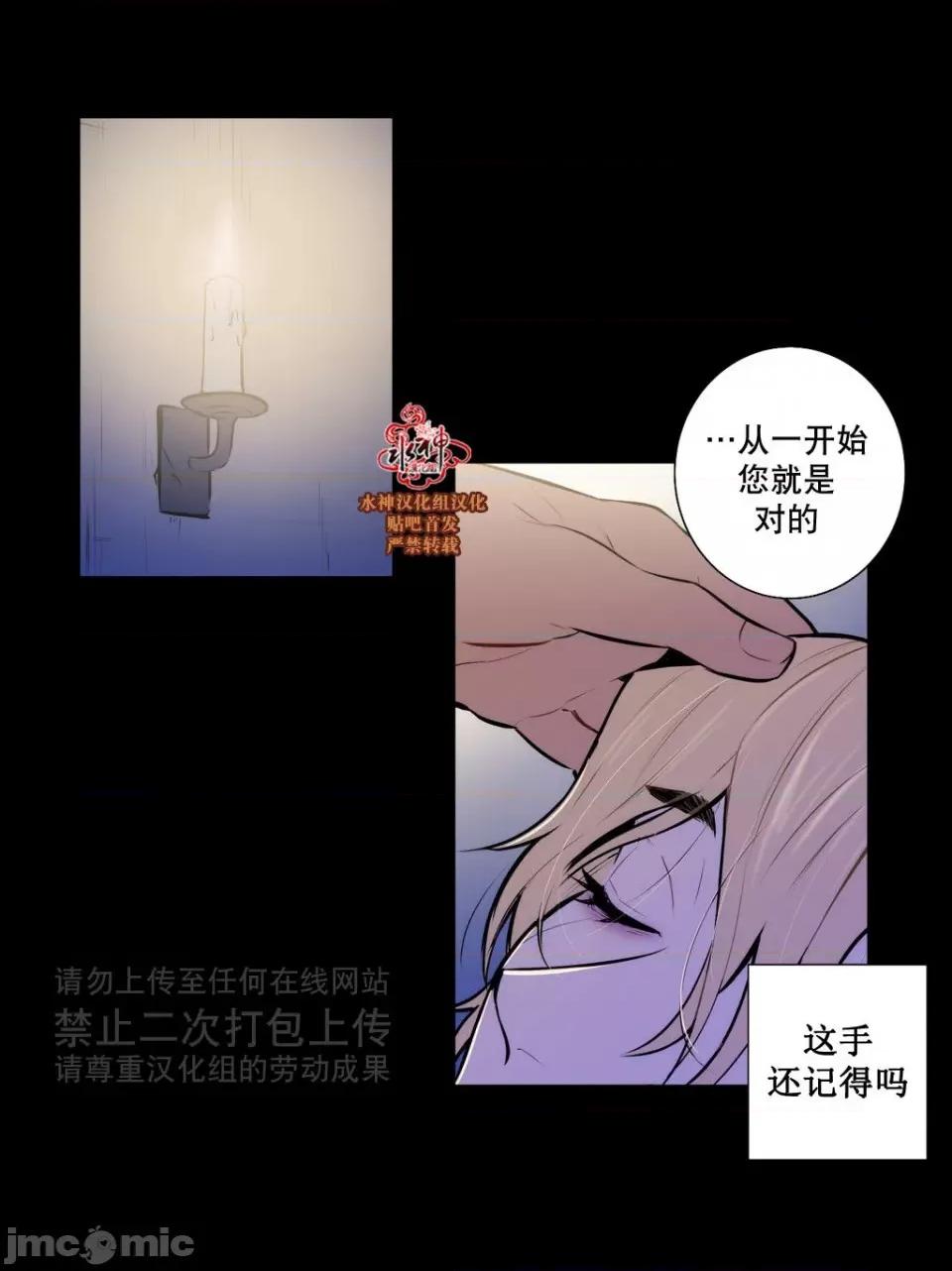 Blood Blood Bank 37-39话 第67页