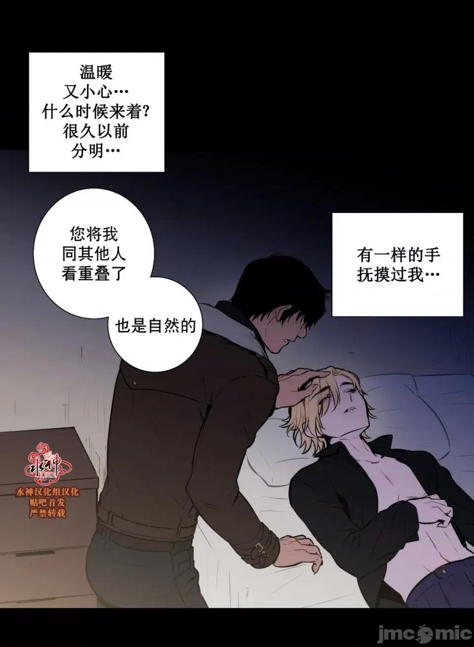 Blood Blood Bank 37-39话 第68页
