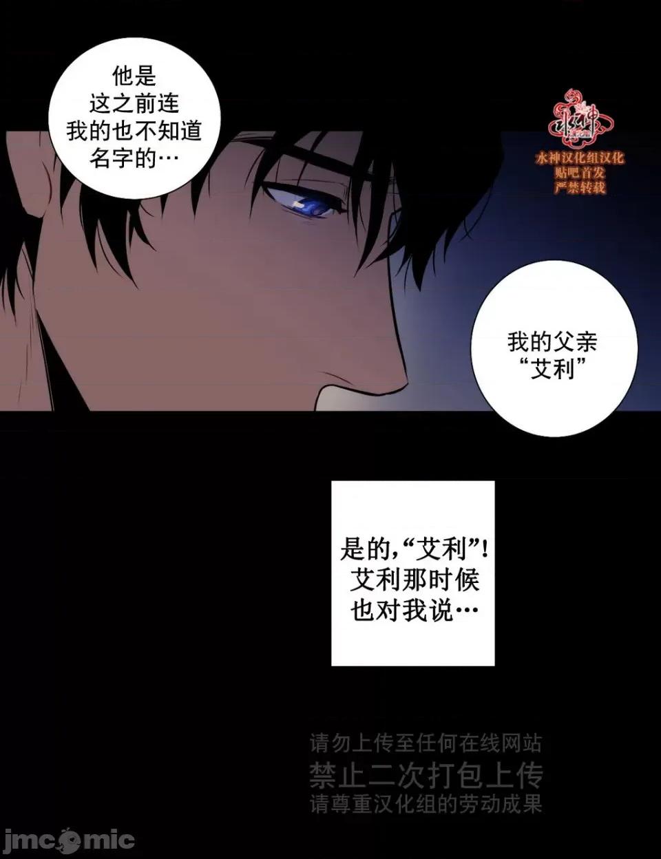 Blood Blood Bank 37-39话 第69页
