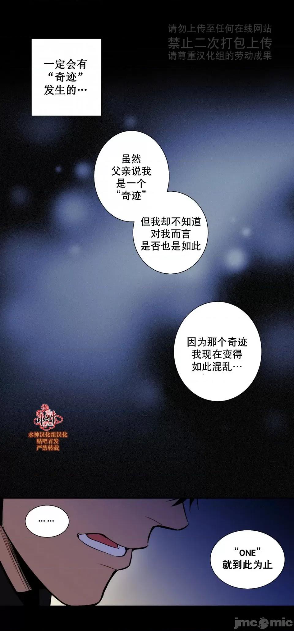 Blood Blood Bank 37-39话 第70页