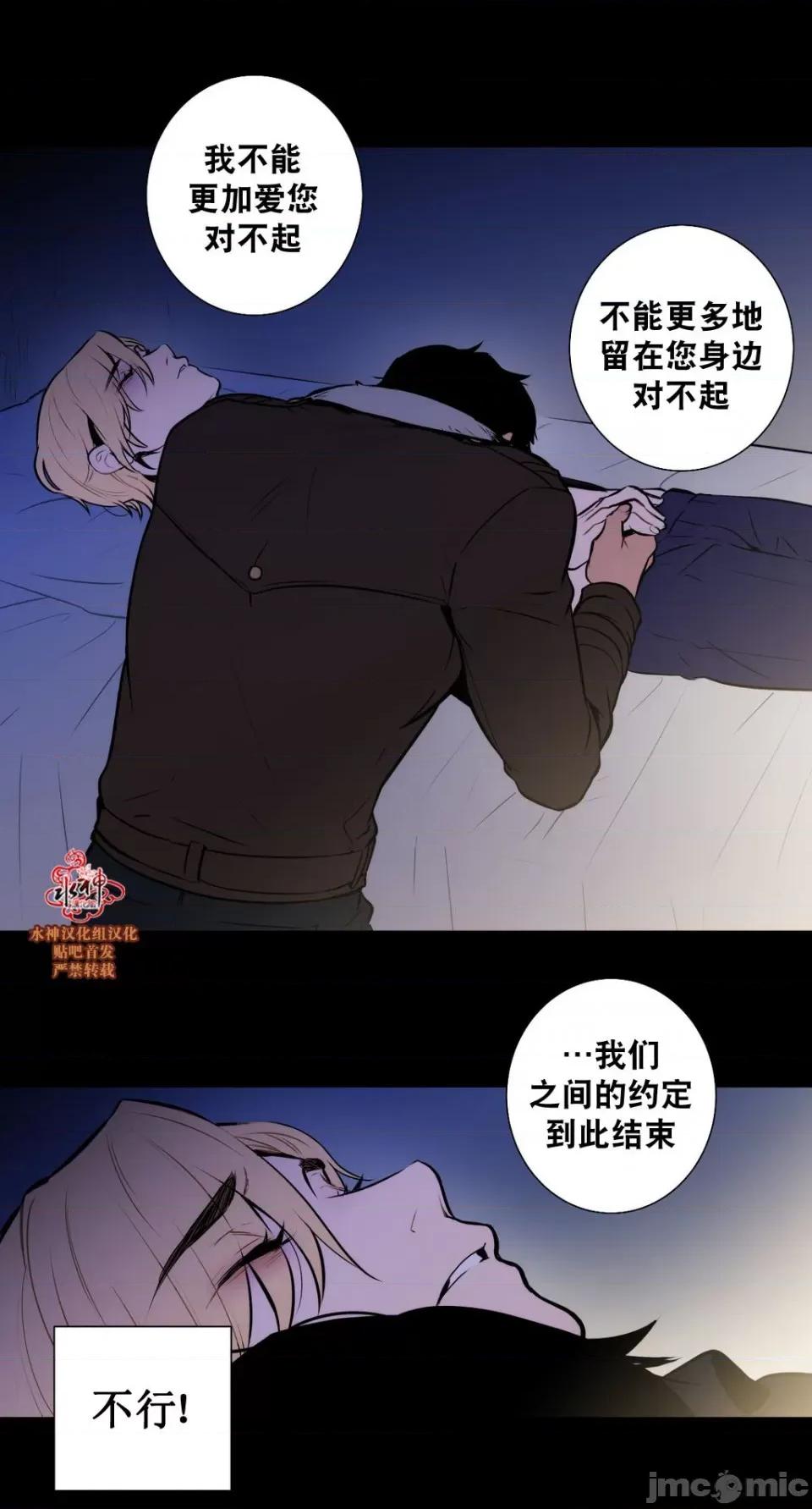 Blood Blood Bank 37-39话 第71页