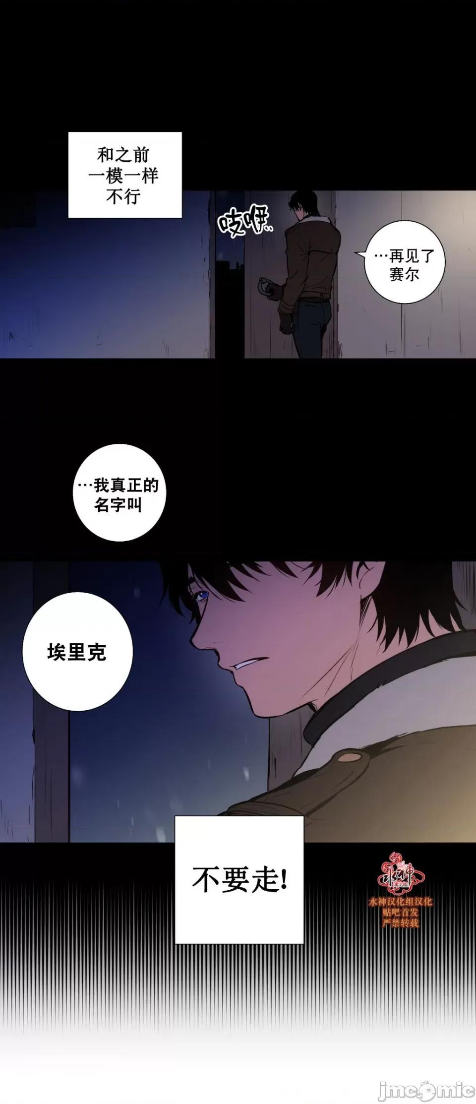 Blood Blood Bank 37-39话 第72页
