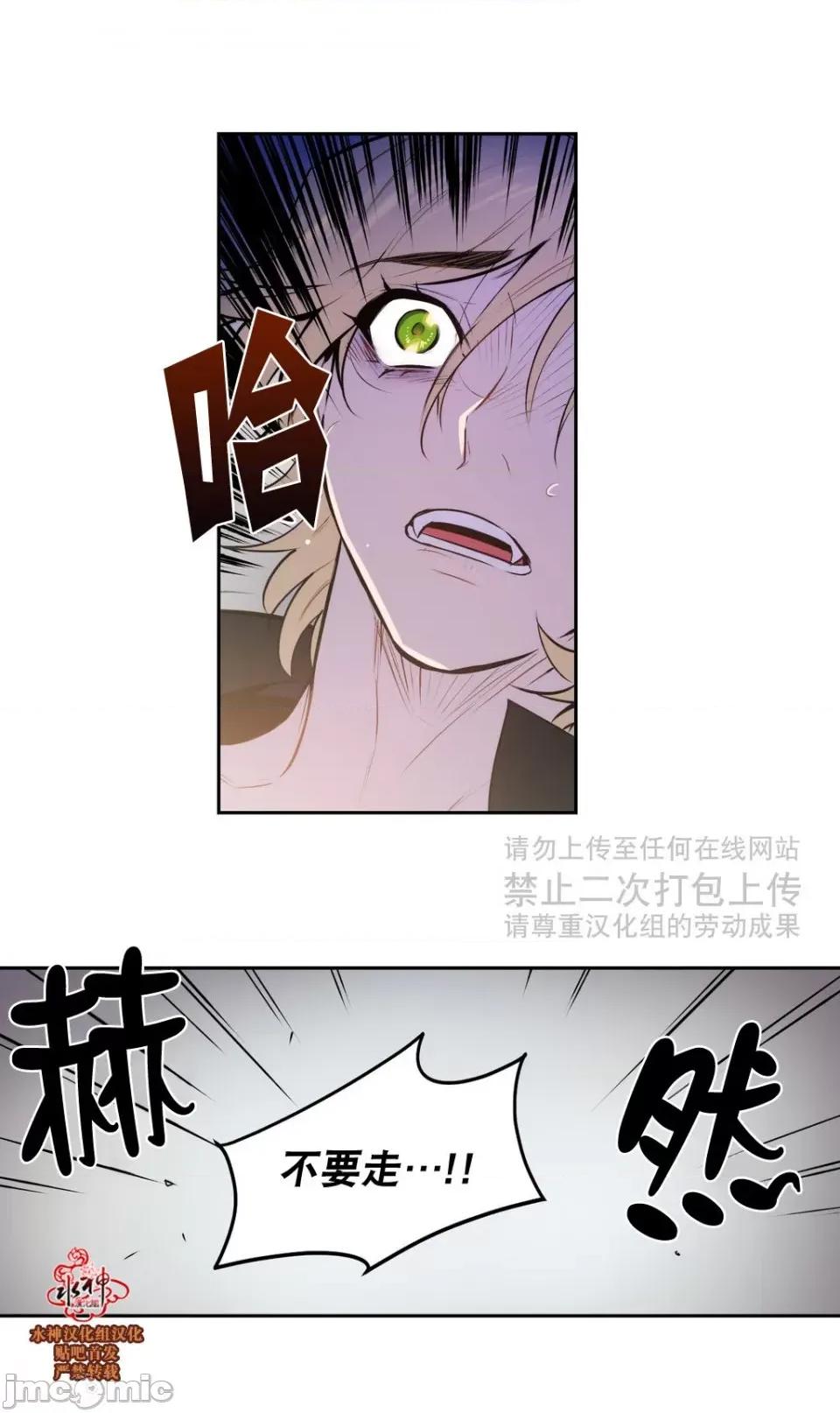 Blood Blood Bank 37-39话 第73页