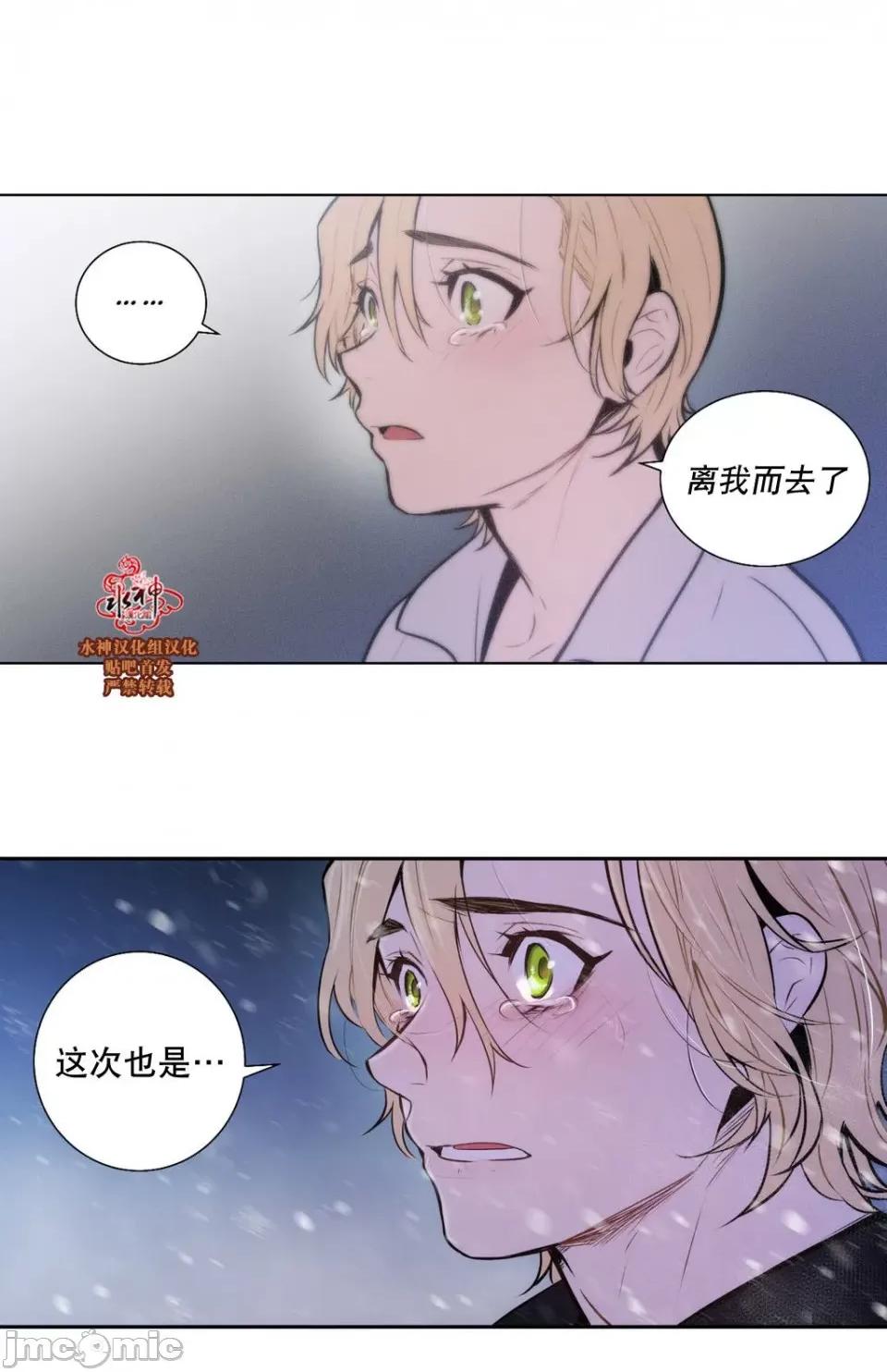 Blood Blood Bank 37-39话 第75页