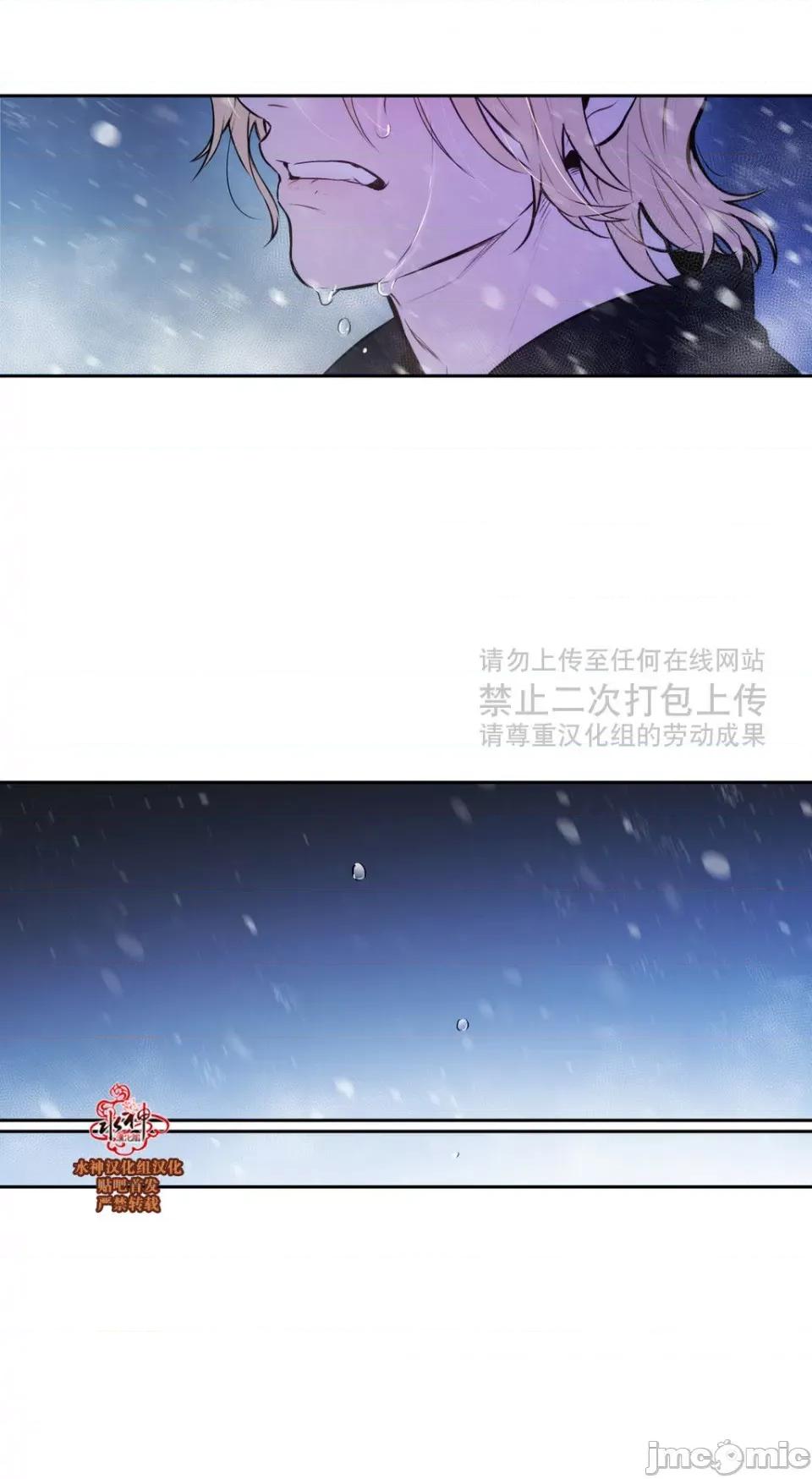 Blood Blood Bank 37-39话 第76页