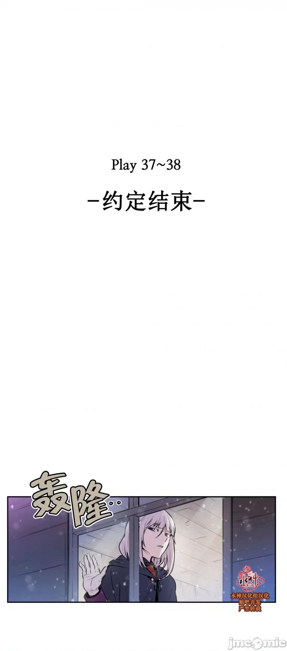 Blood Blood Bank 37-39话 第78页
