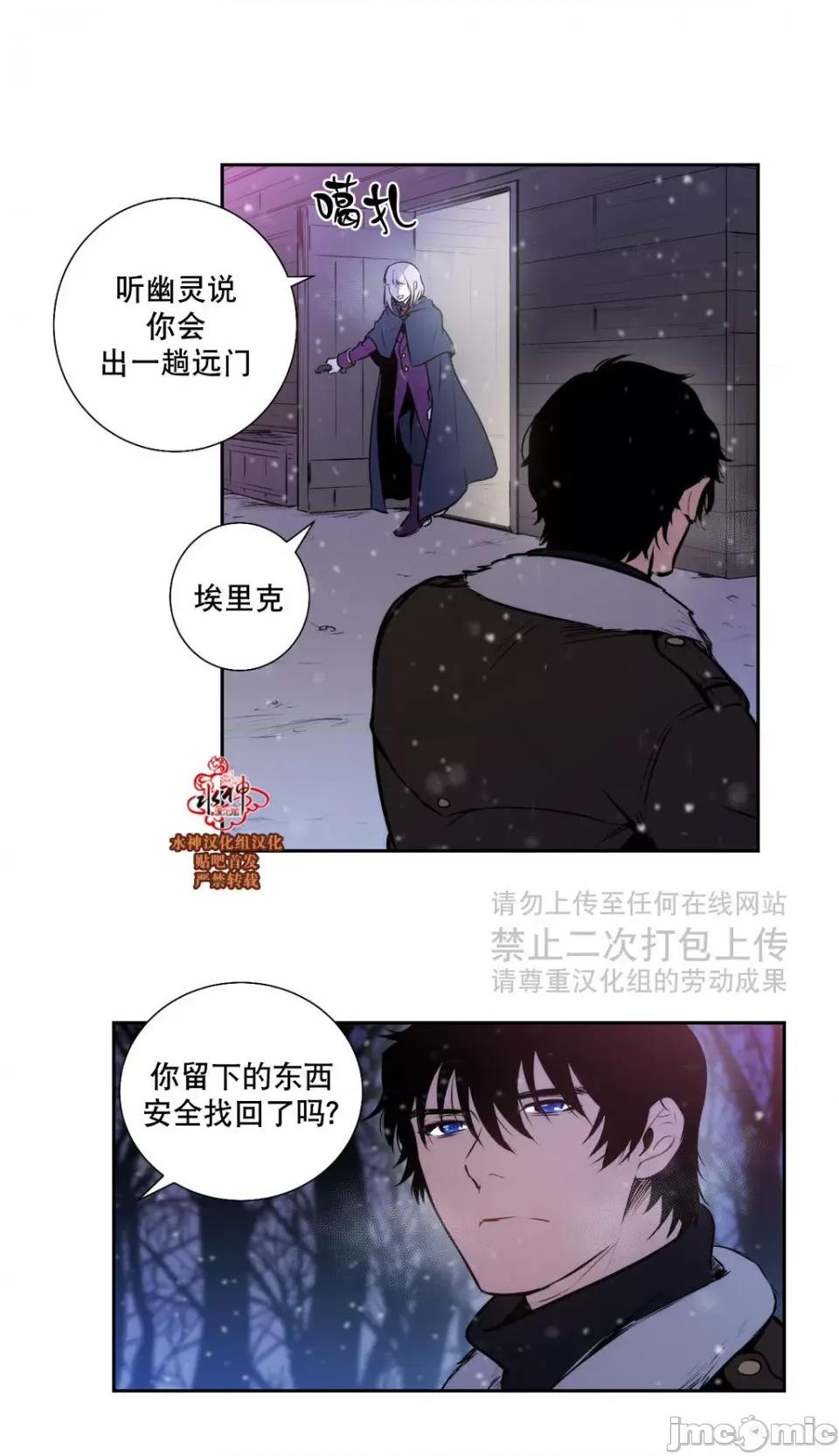 Blood Blood Bank 37-39话 第79页