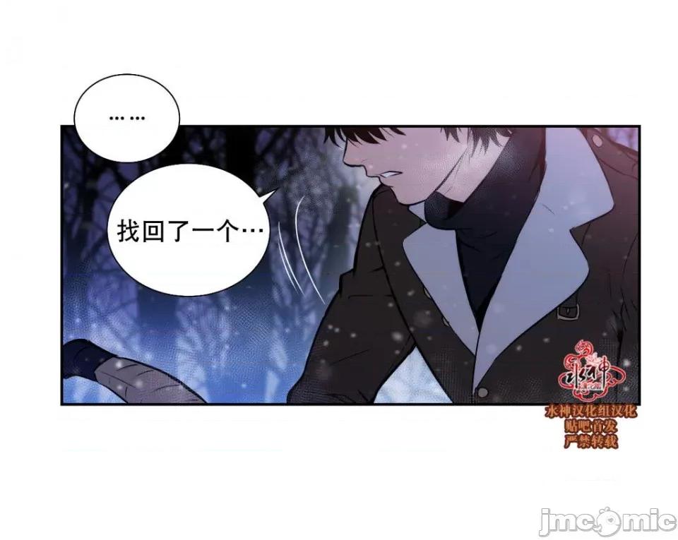 Blood Blood Bank 37-39话 第80页