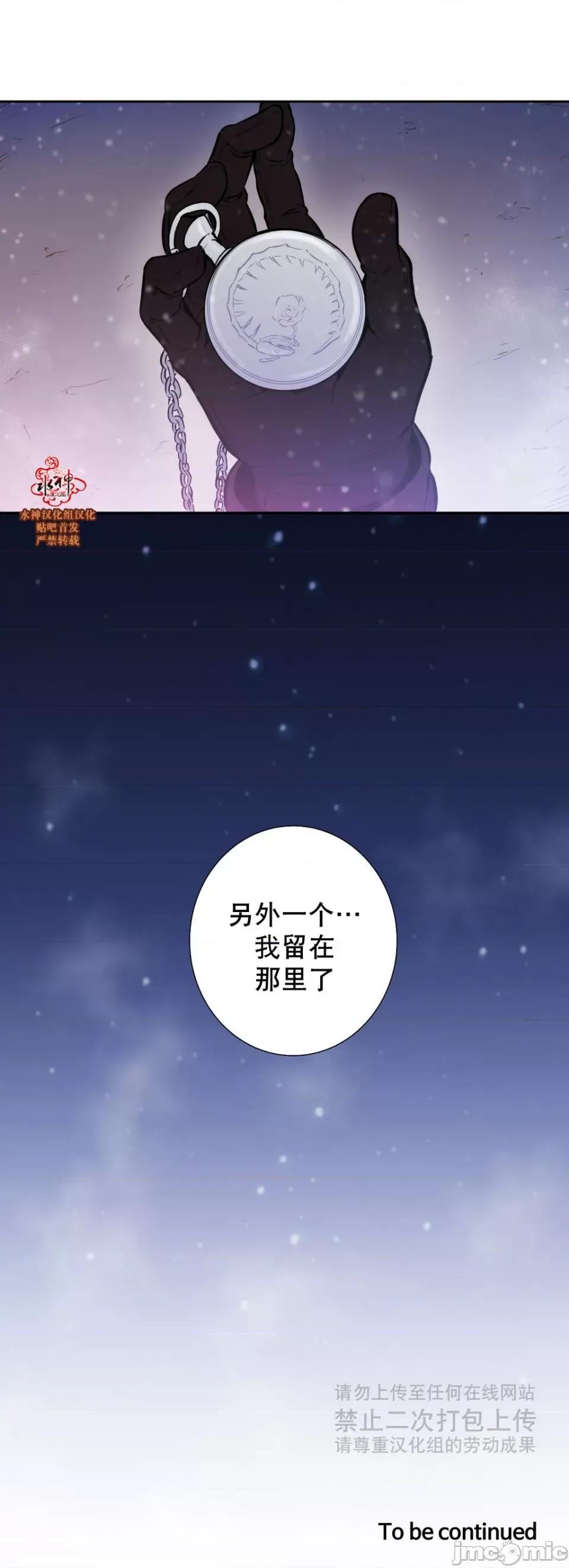 Blood Blood Bank 37-39话 第81页