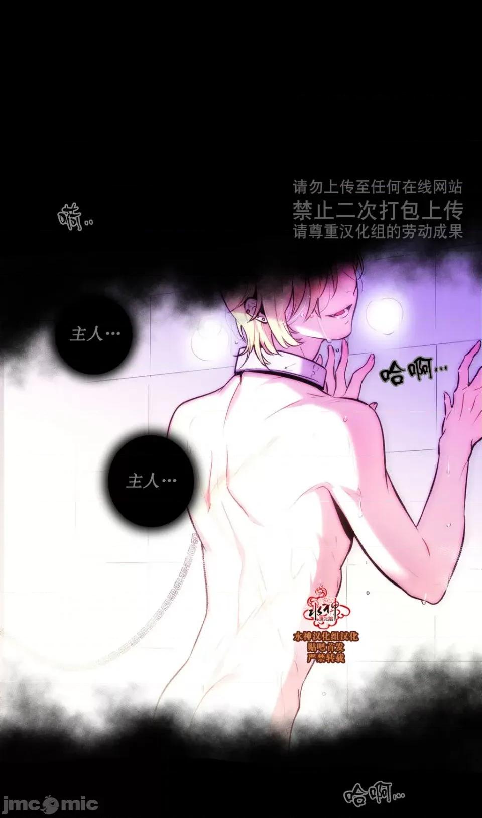 Blood Blood Bank 37-39话 第82页