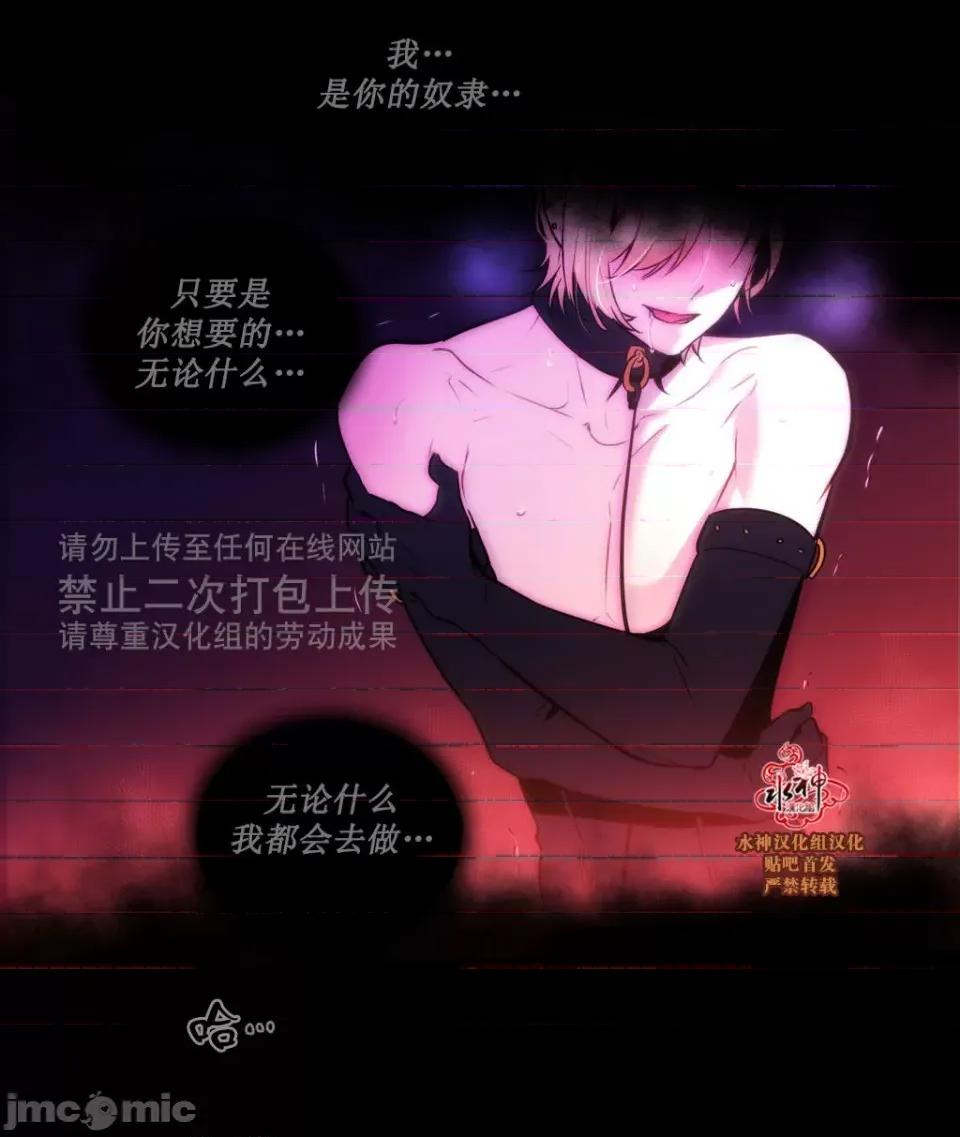 Blood Blood Bank 37-39话 第83页