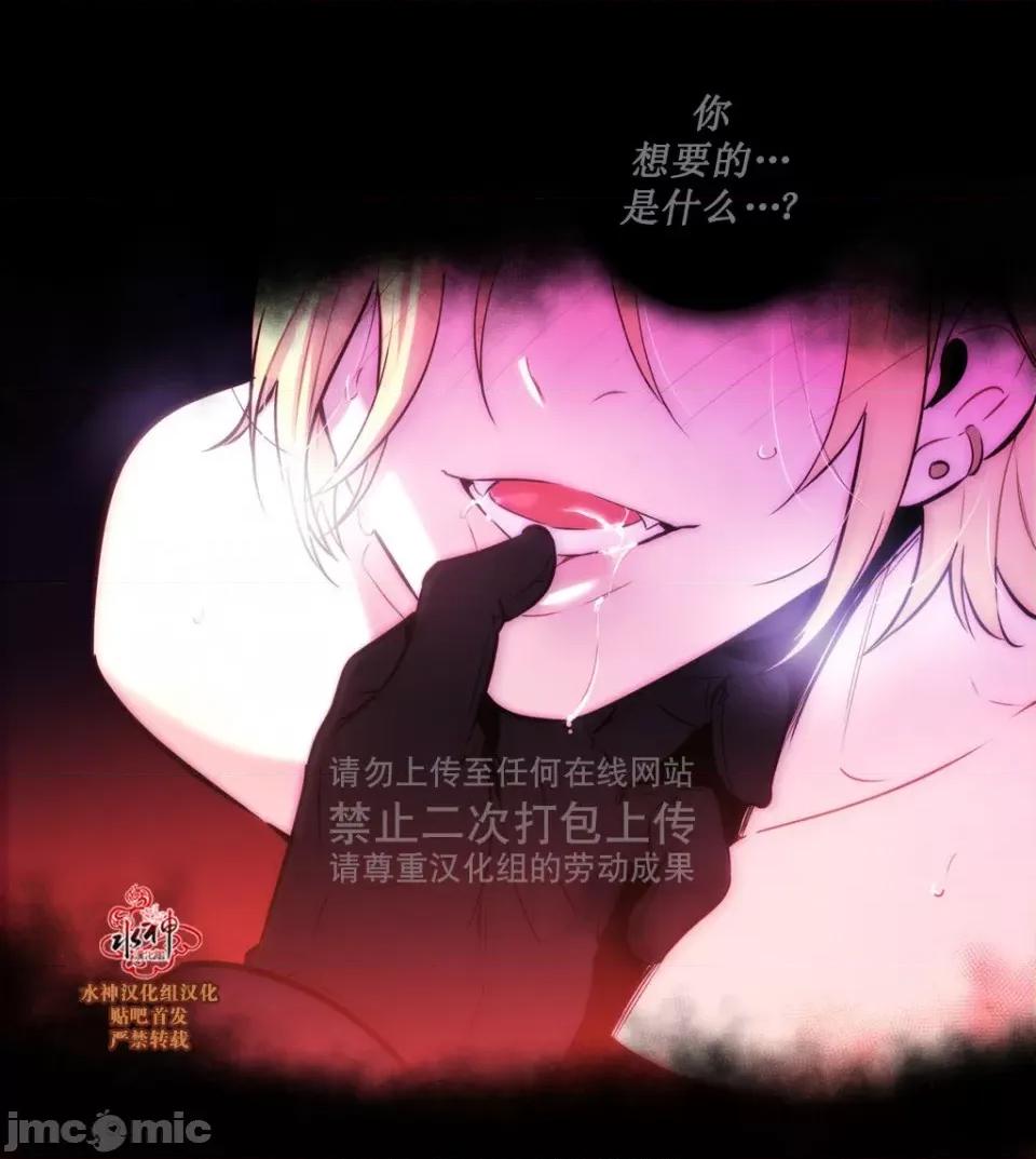 Blood Blood Bank 37-39话 第84页