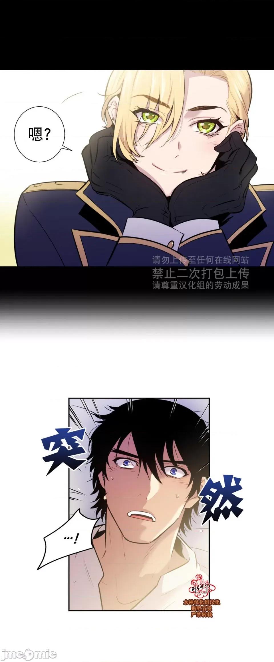 Blood Blood Bank 37-39话 第85页