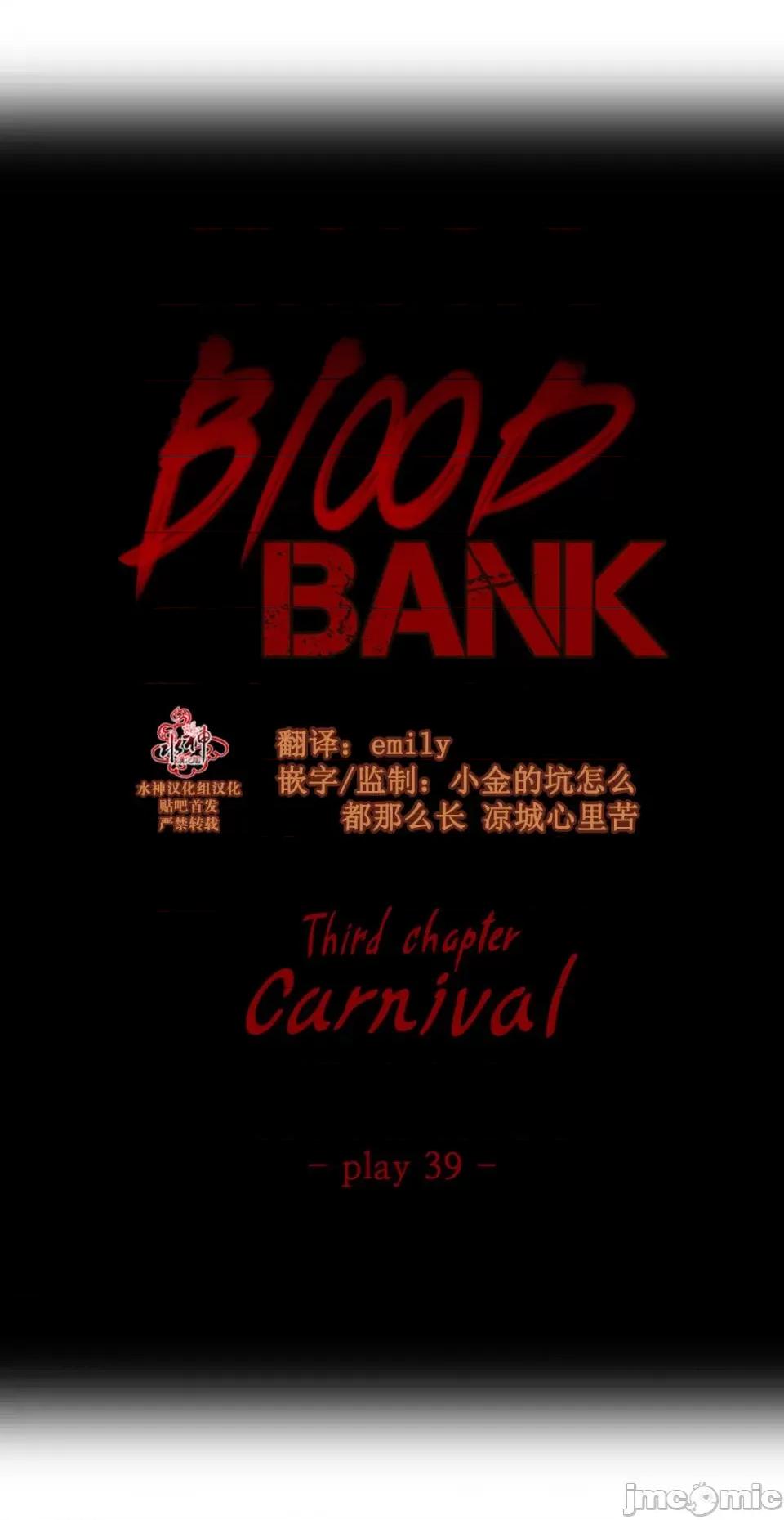 Blood Blood Bank 37-39话 第88页