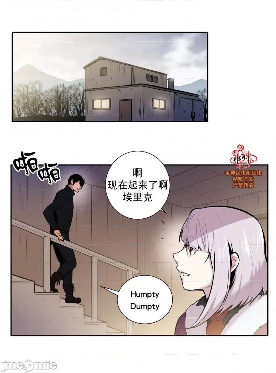 Blood Blood Bank 37-39话 第89页