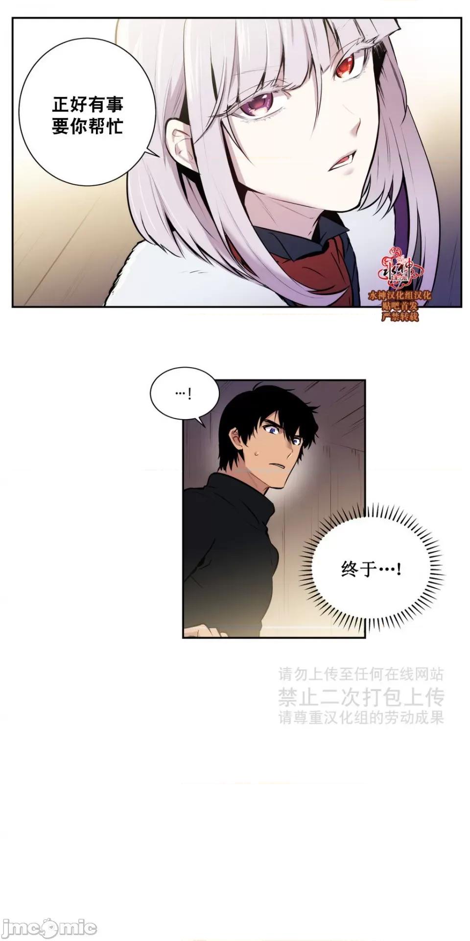 Blood Blood Bank 37-39话 第90页