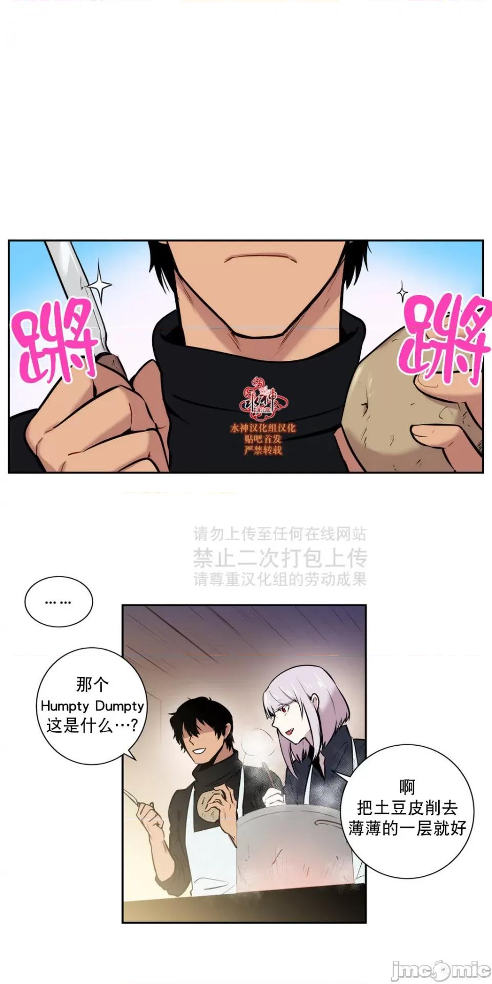 Blood Blood Bank 37-39话 第91页