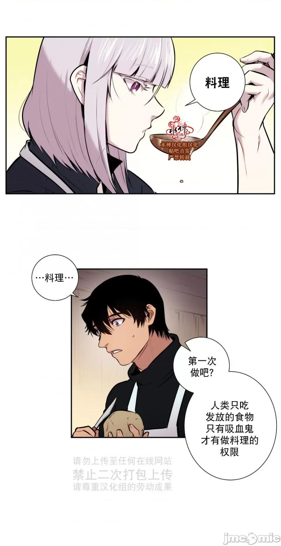 Blood Blood Bank 37-39话 第93页