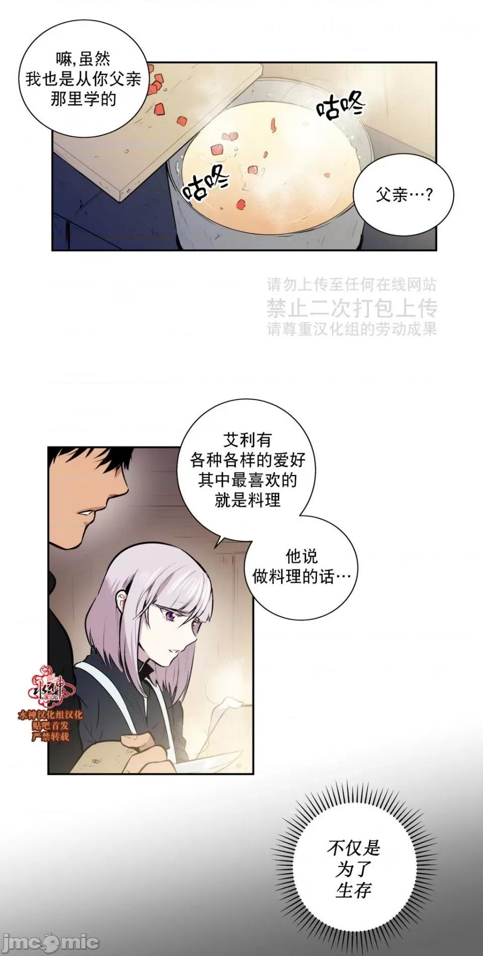 Blood Blood Bank 37-39话 第94页