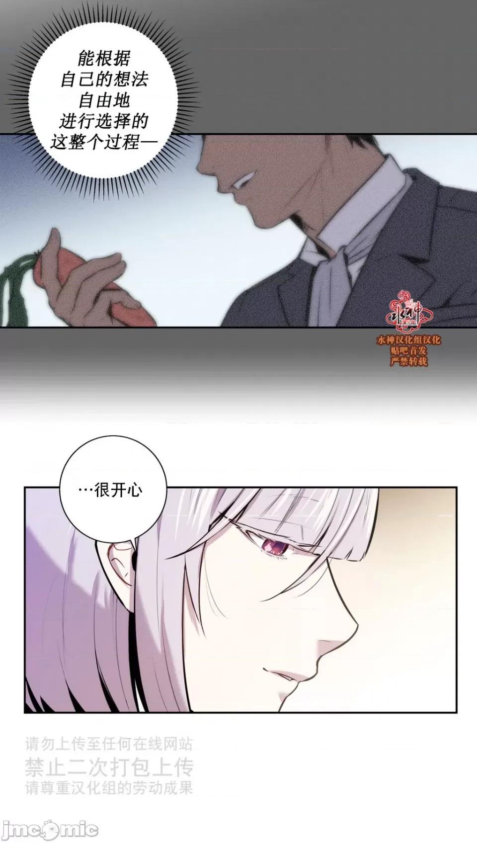 Blood Blood Bank 37-39话 第95页