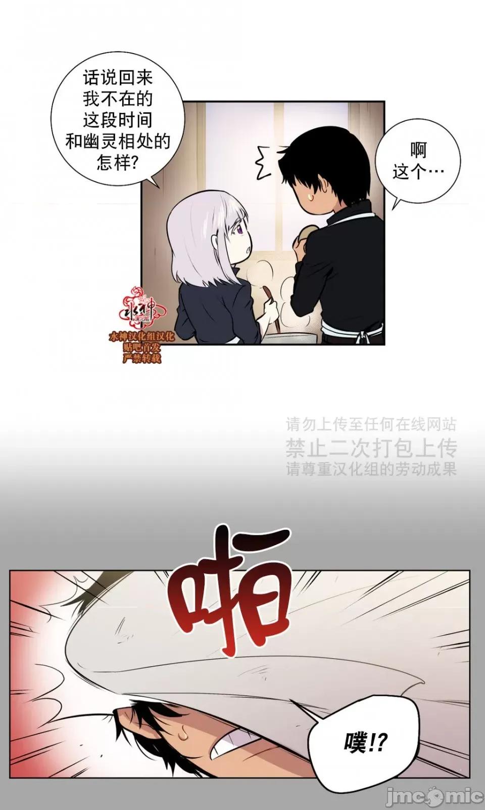 Blood Blood Bank 37-39话 第96页