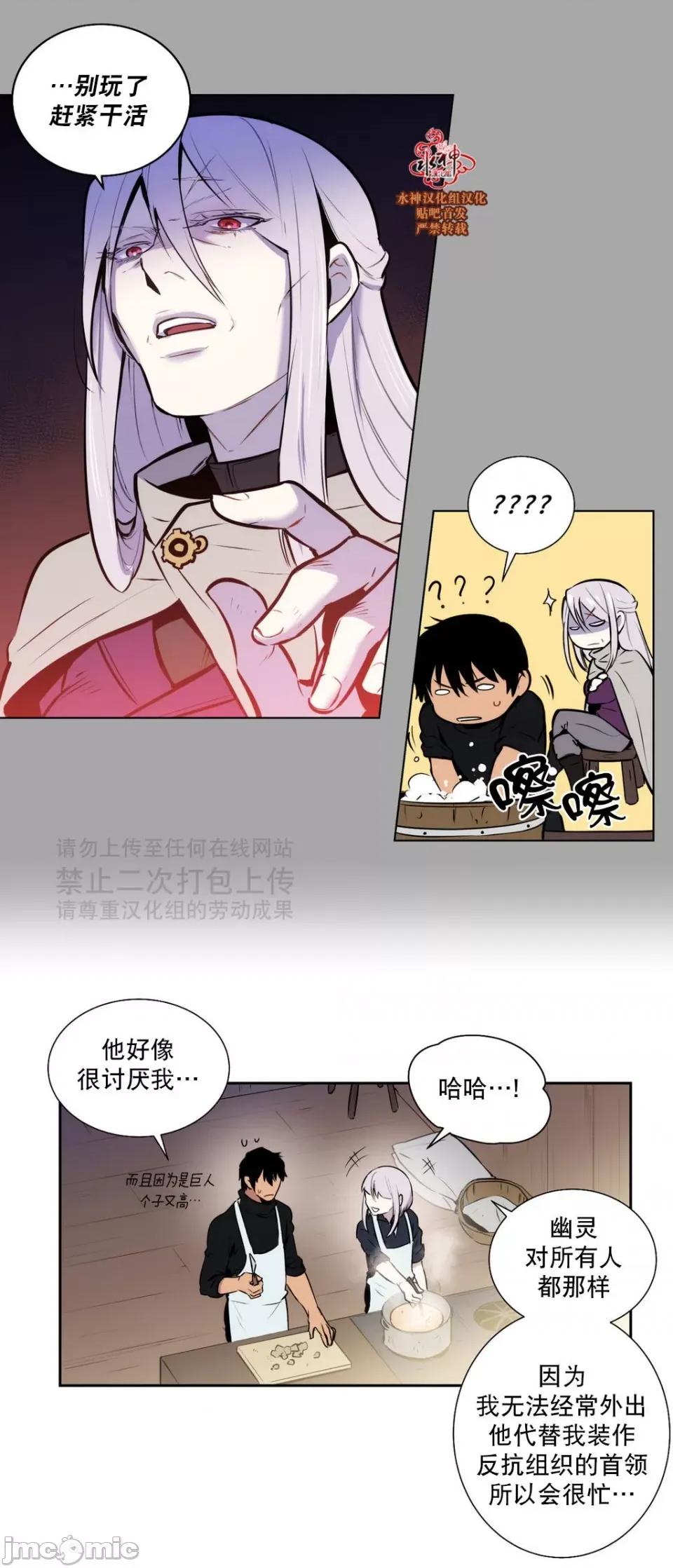 Blood Blood Bank 37-39话 第97页