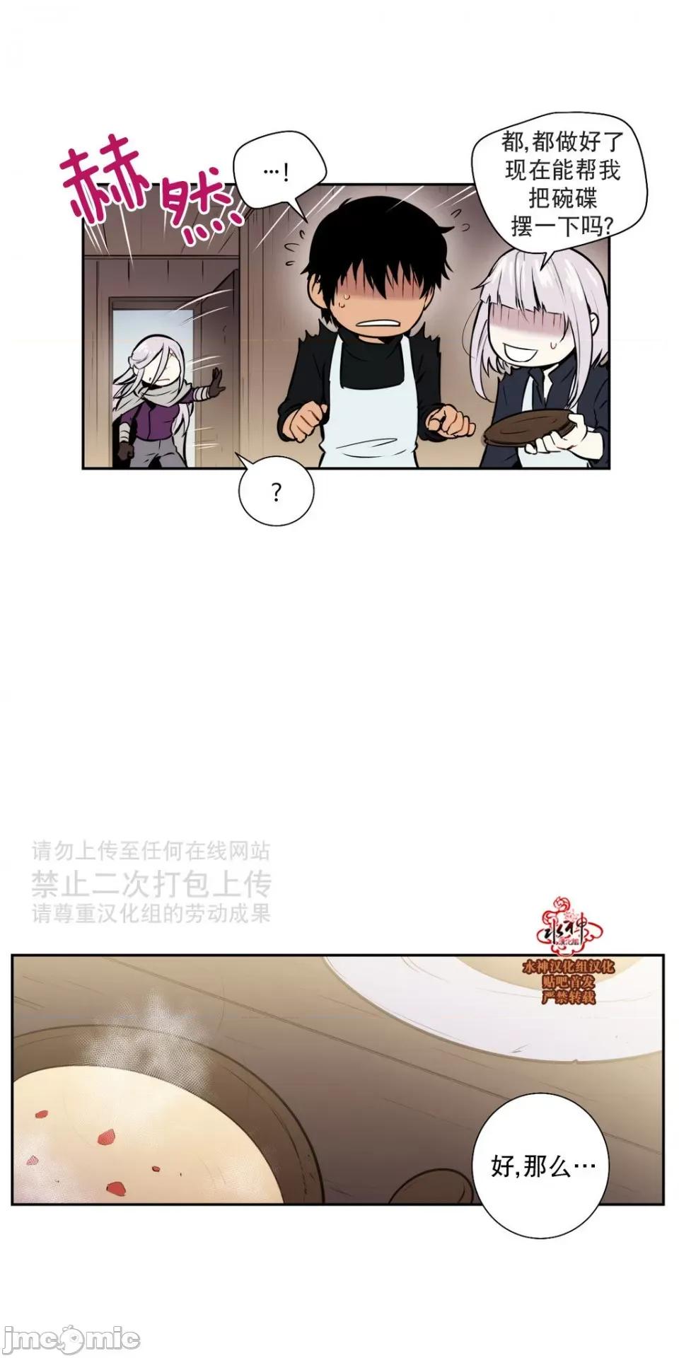 Blood Blood Bank 37-39话 第98页