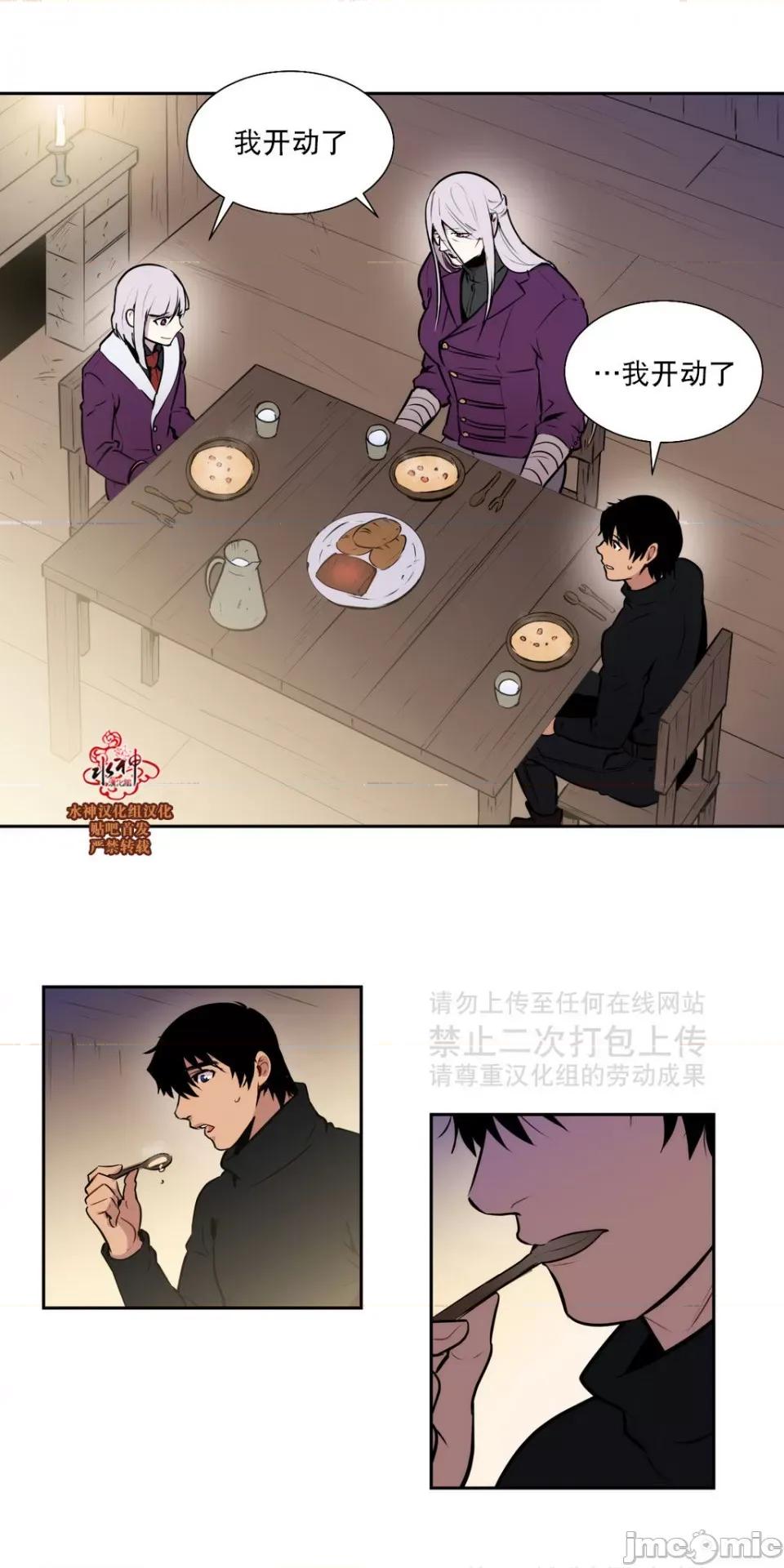Blood Blood Bank 37-39话 第99页