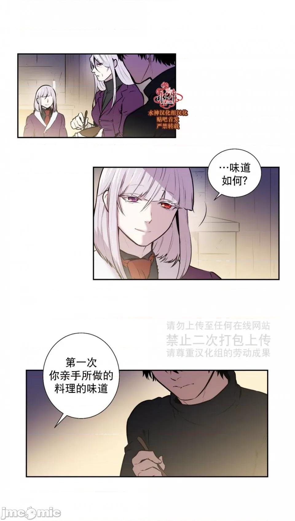 Blood Blood Bank 37-39话 第100页