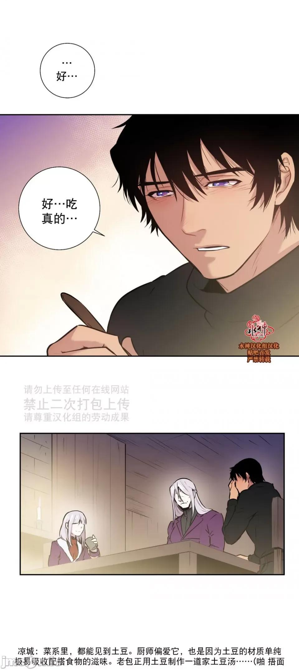 Blood Blood Bank 37-39话 第101页