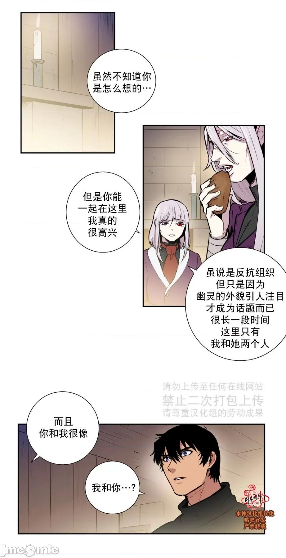 Blood Blood Bank 37-39话 第102页