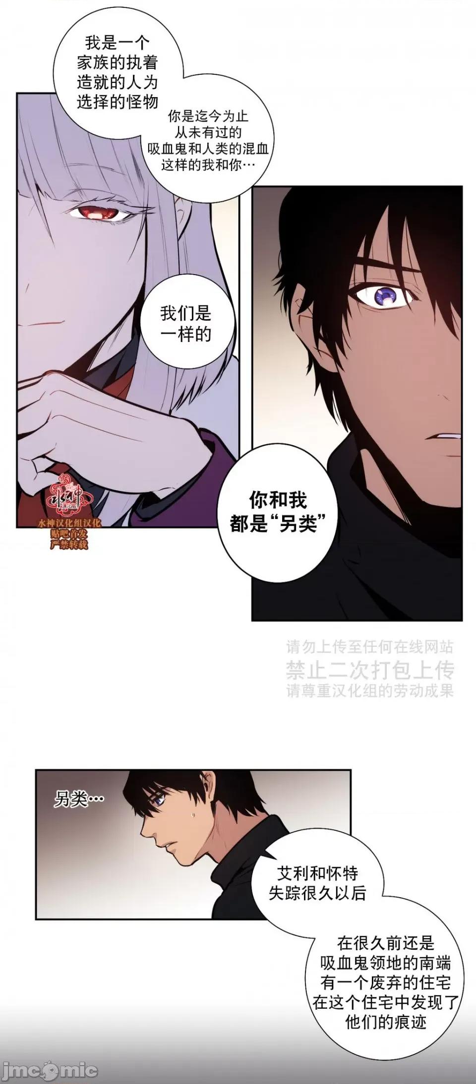 Blood Blood Bank 37-39话 第104页
