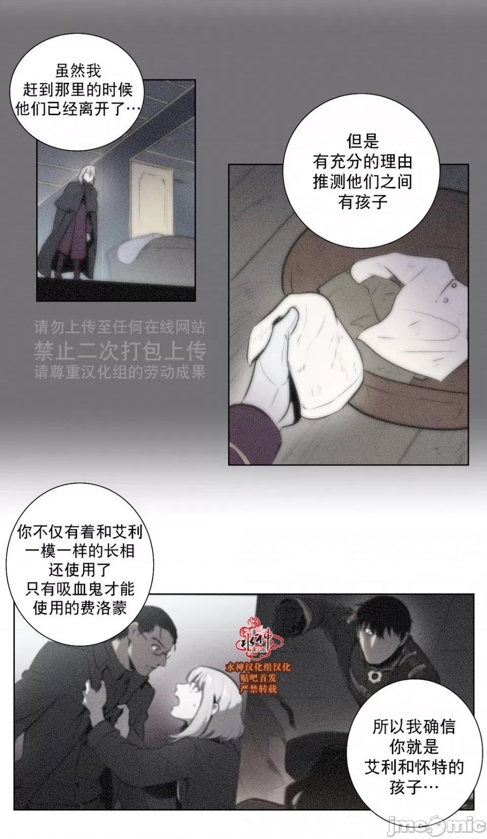 Blood Blood Bank 37-39话 第105页