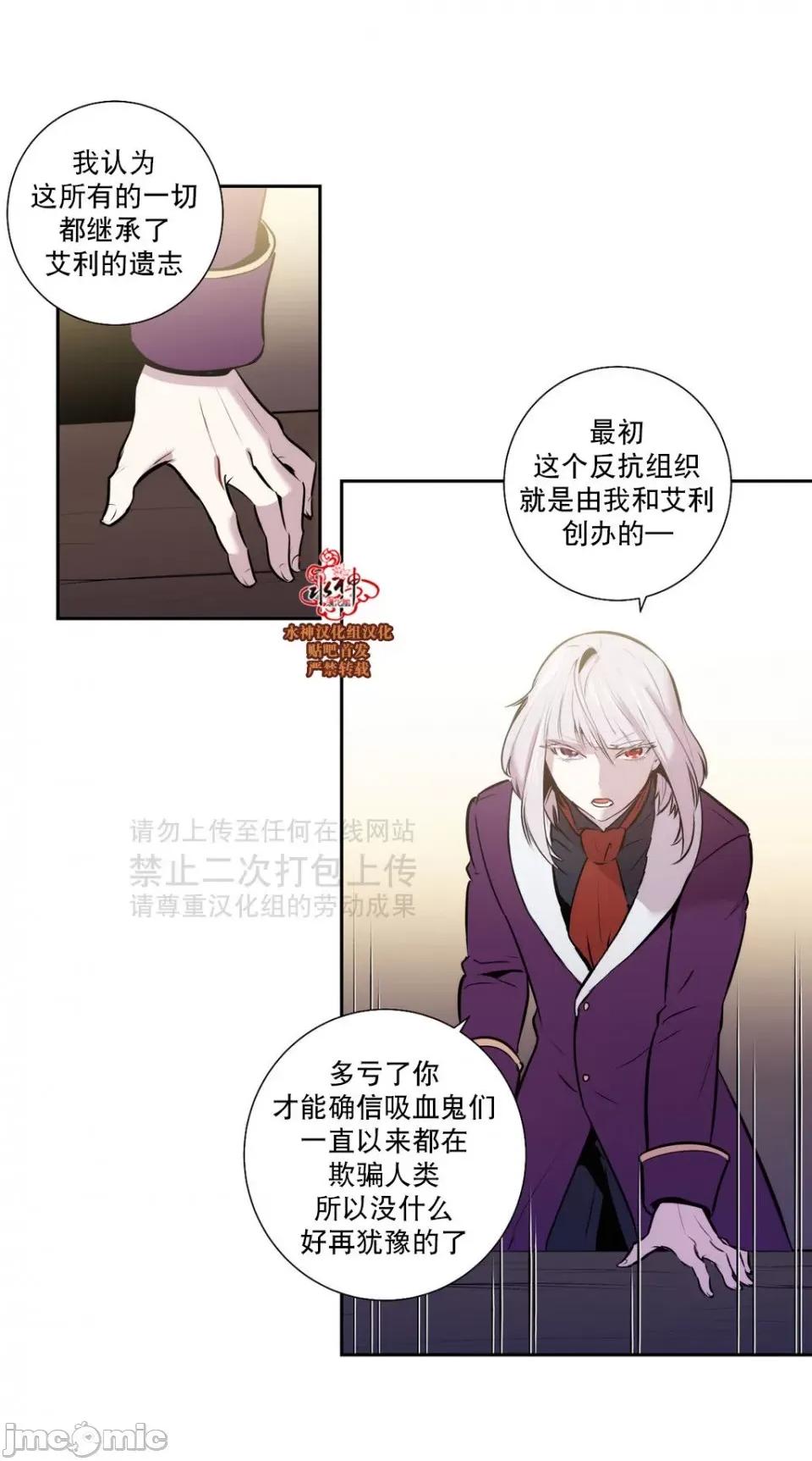 Blood Blood Bank 37-39话 第106页