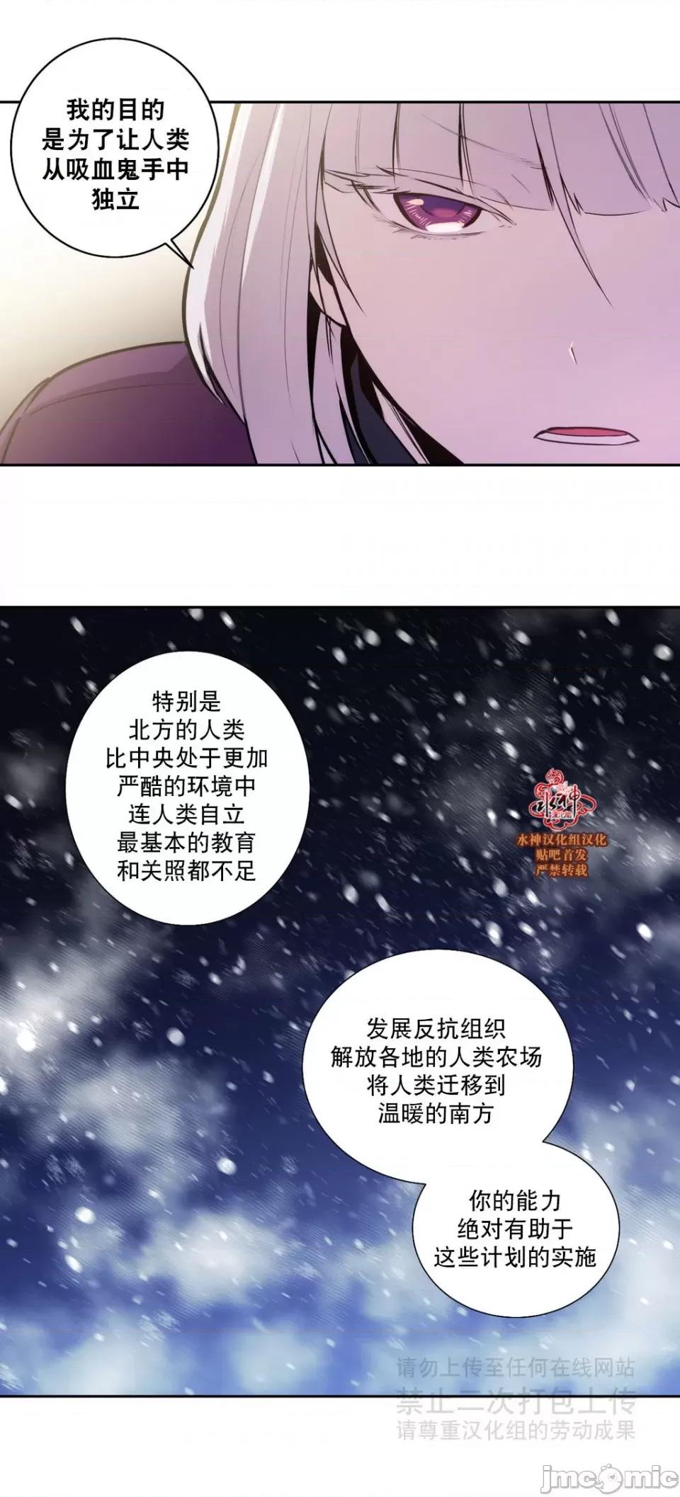 Blood Blood Bank 37-39话 第107页