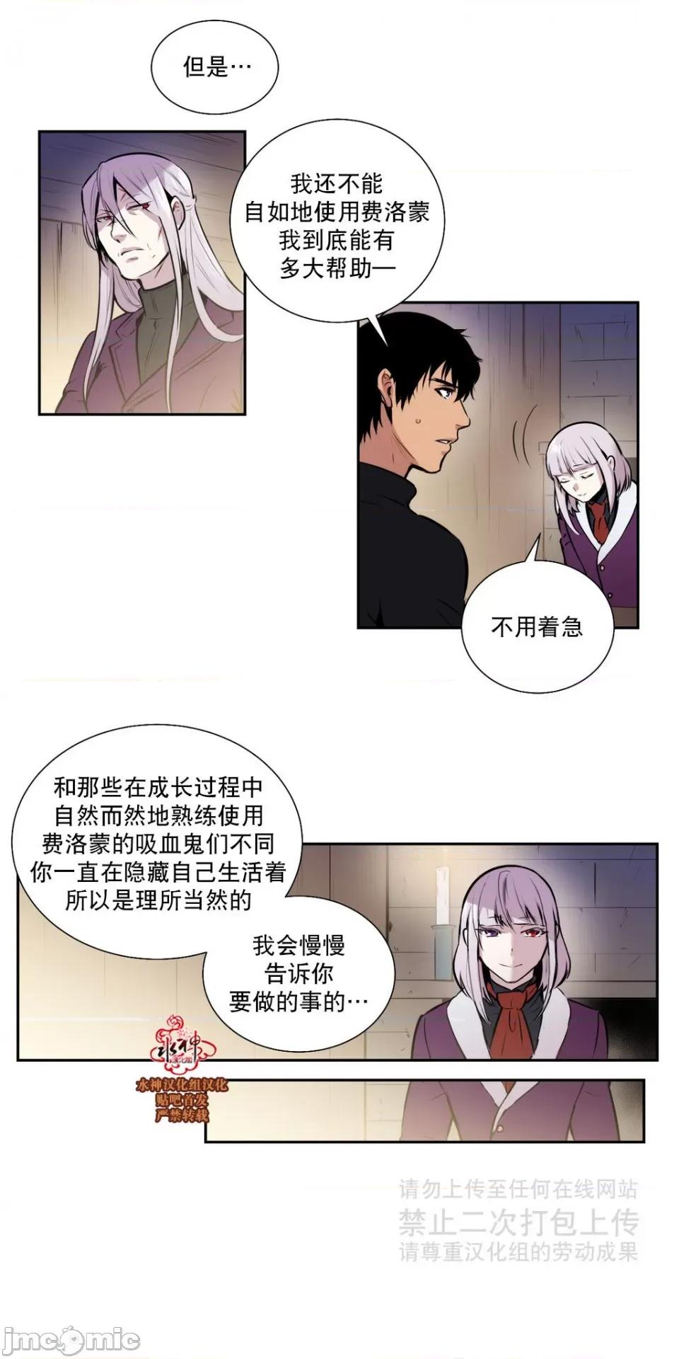 Blood Blood Bank 37-39话 第108页