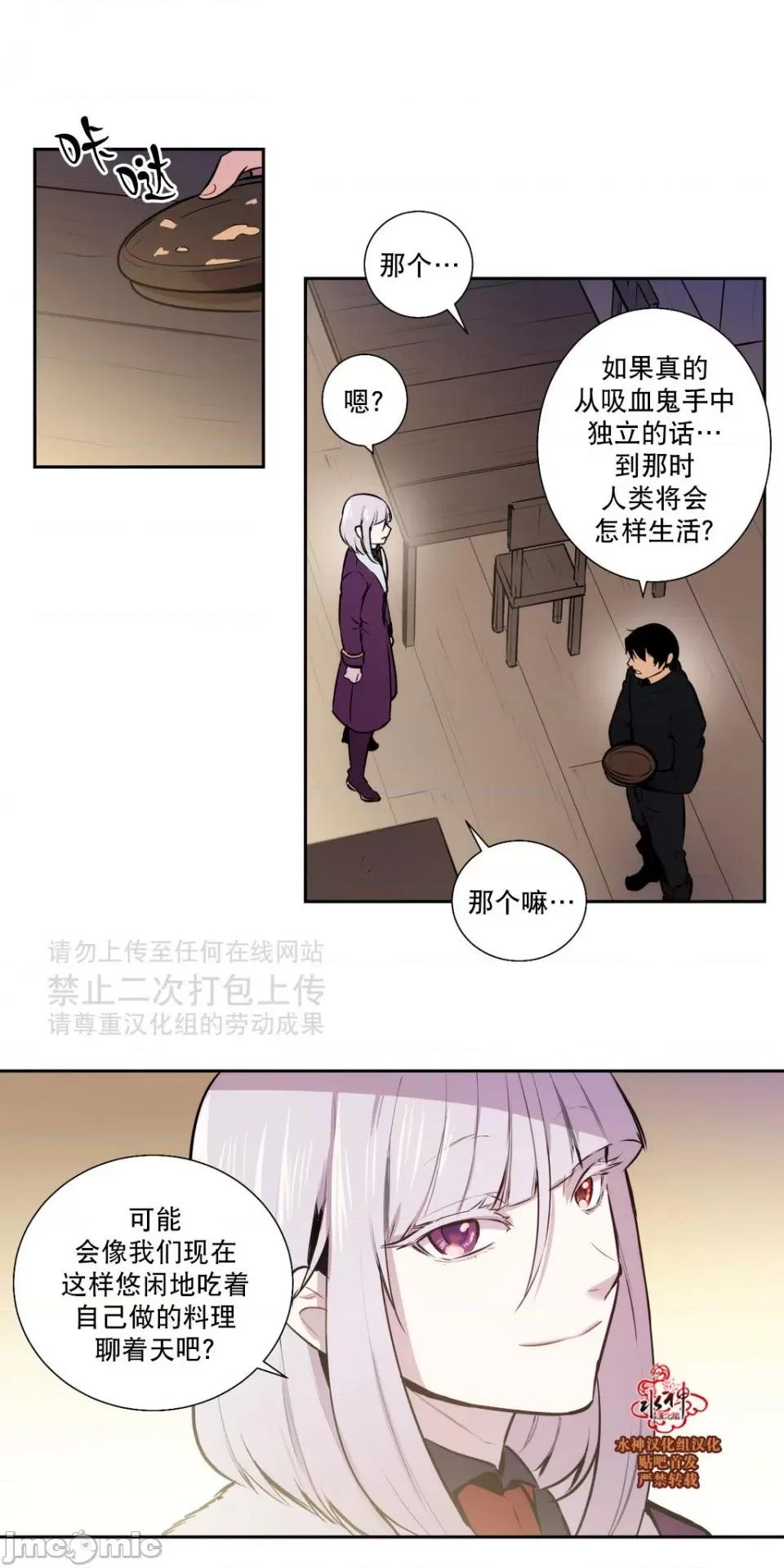 Blood Blood Bank 37-39话 第109页
